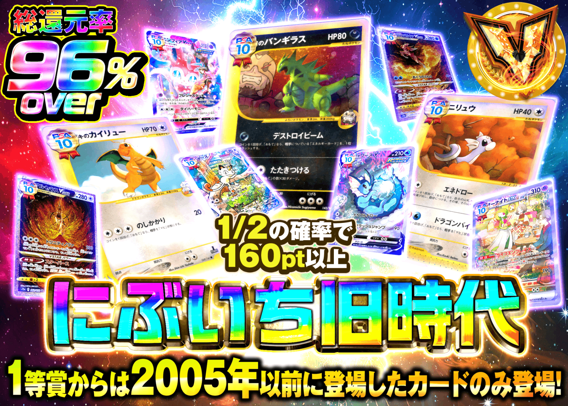 ポケカオリパ にぶいち旧時代 | オンラインオリパ・ネットオリパのクローブオリパ(Cloveオリパ)