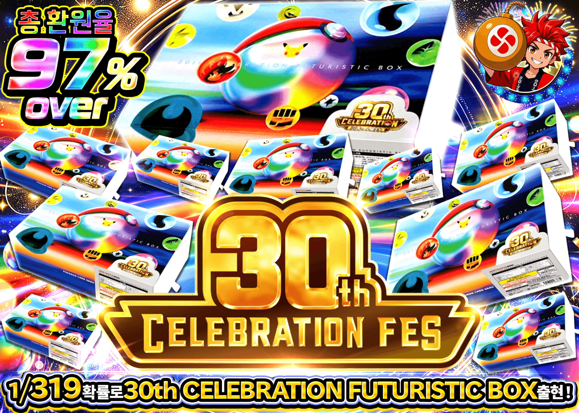 포켓몬 카드 오리파 30th CELEBRATION FUTURISTIC BOX 319 | Clove 오리파