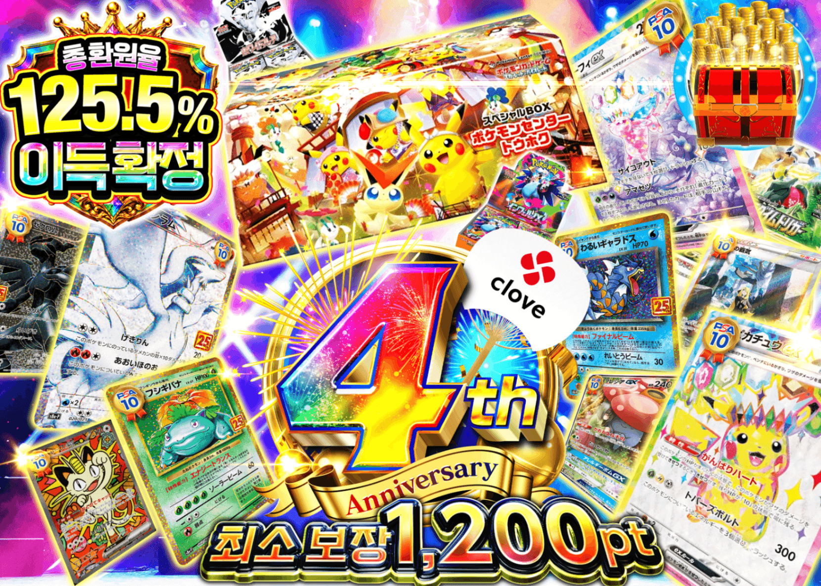 포켓몬 카드 오리파 4周年 アド確 C1 | Clove 오리파