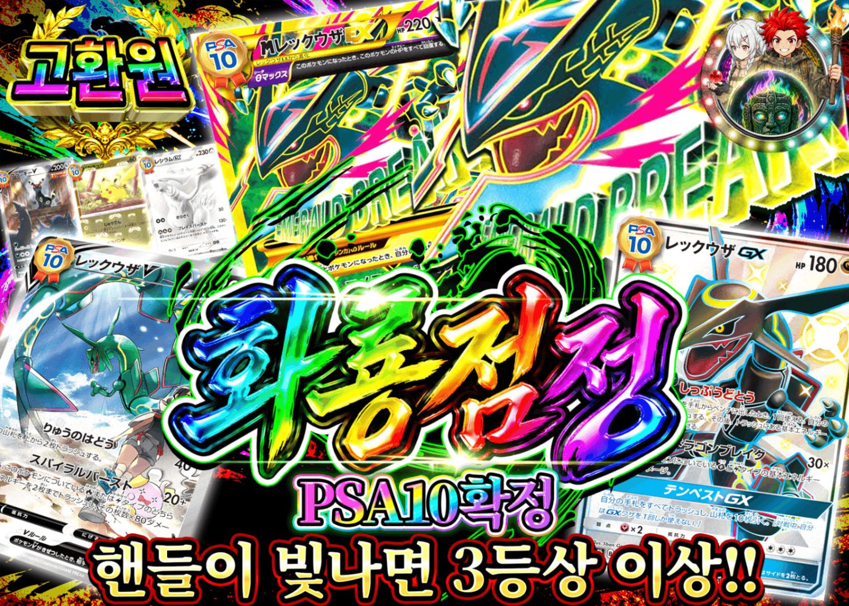 포켓몬 카드 오리파 画竜点睛 PSA10確定 | Clove 오리파