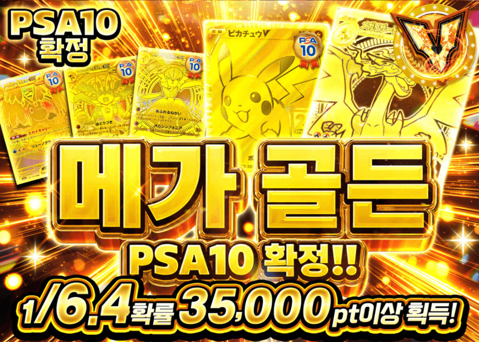 포켓몬 카드 오리파 メガゴールデン PSA10確定 | Clove 오리파