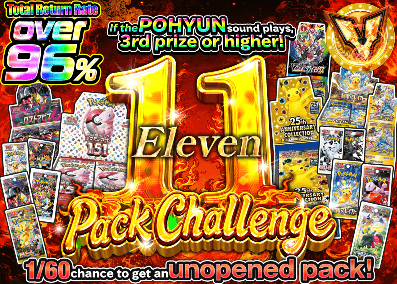 มิสเตอรี่แพ็ค Pokémon 11パックチャレンジ | Clove มิสเตอรี่แพ็ค