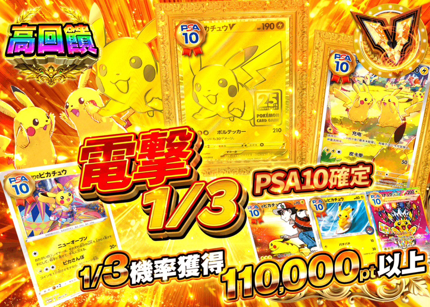 寶可夢卡牌盲盒 PSA10確定 電撃さんぶいち | 線上抽卡・線上盲盒的Clove