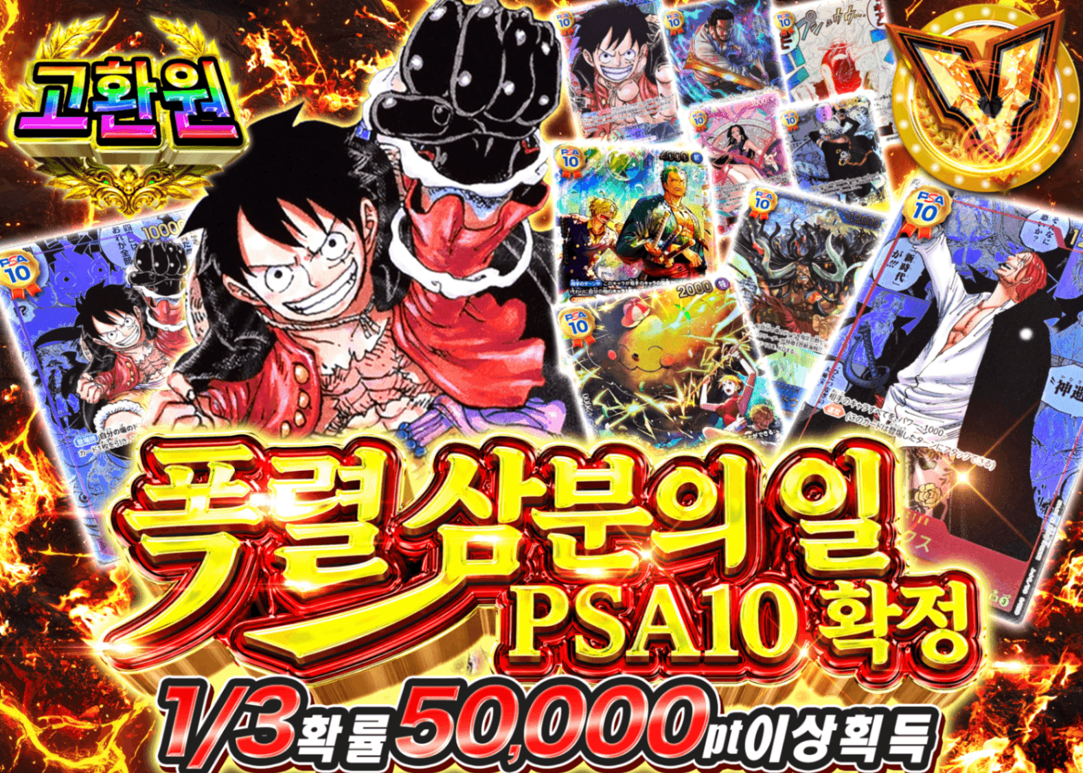 원피스 오리파 爆裂さんぶいち PSA10確定 | Clove 오리파
