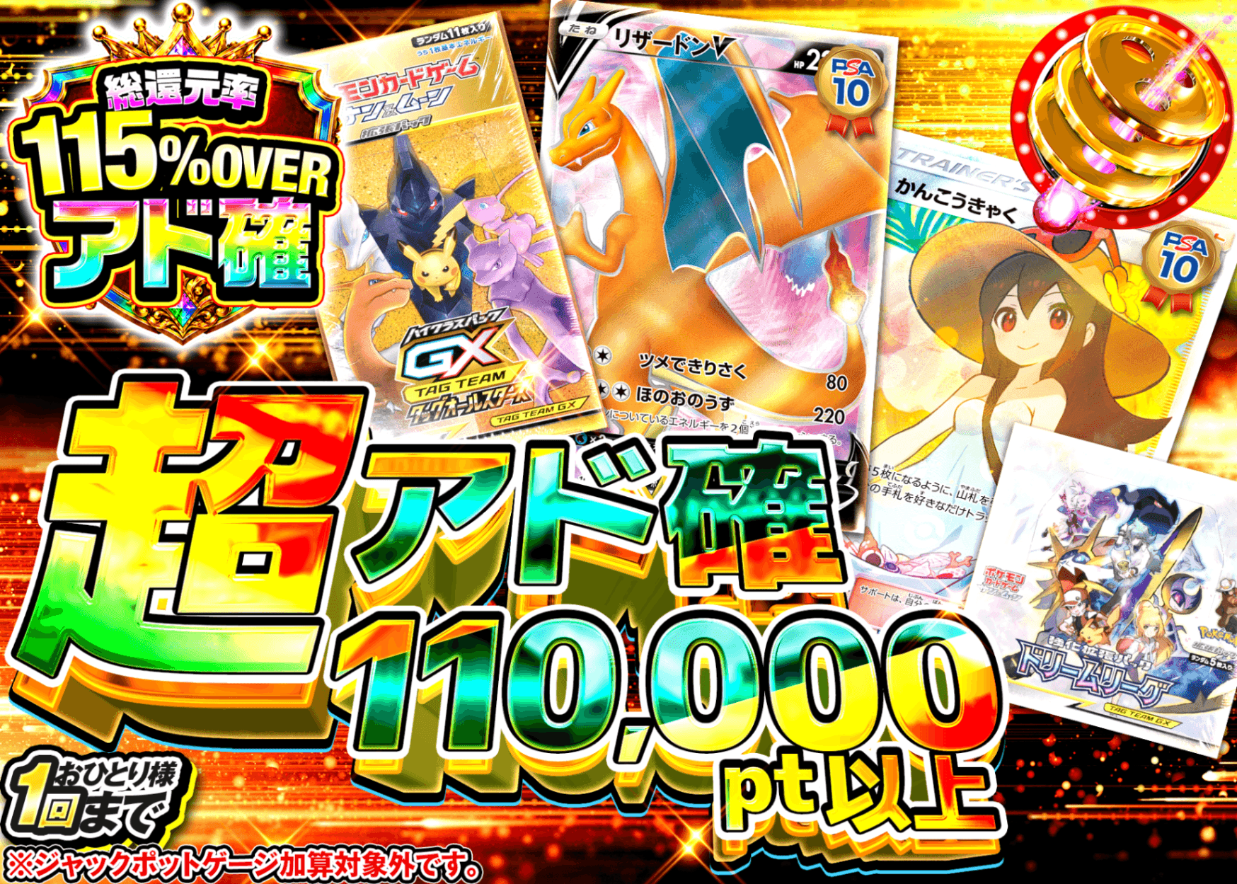 ポケカオリパ アド確 | オンラインオリパ・ネットオリパのクローブオリパ(Cloveオリパ)