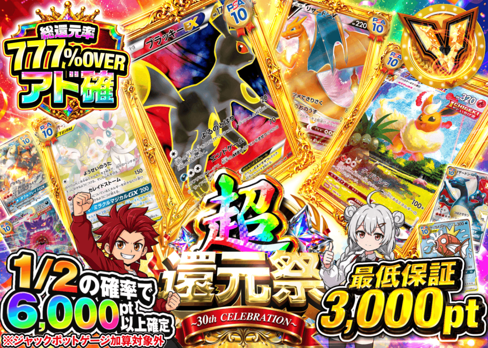 ポケカオリパ A7 超祝福祭 アド確_2 | オンラインオリパ・ネットオリパのクローブオリパ(Cloveオリパ)