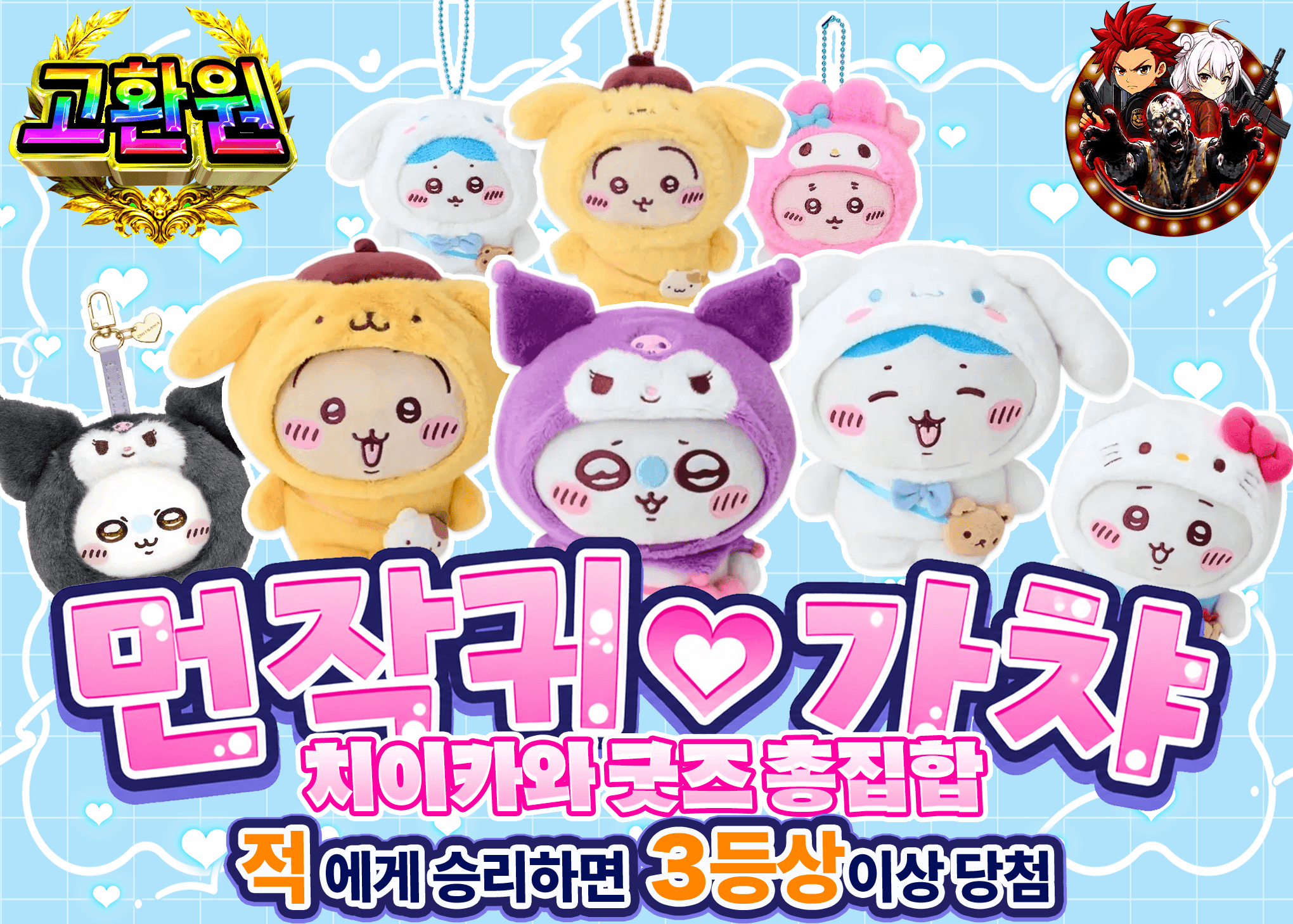 하비 오리파 ちいかわ | 클로브 오리파(Clove)