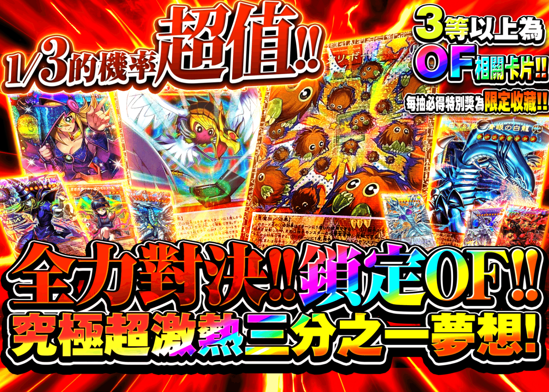 盲盒 OFを狙え!!究極の激熱さんぶいちドリーム!! | 在線Clove盲盒