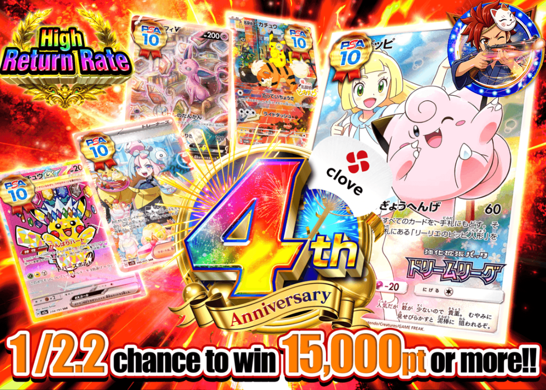 Pokémon Mystery Pack 4周年 1/2.2 | Clove Mystery Packs