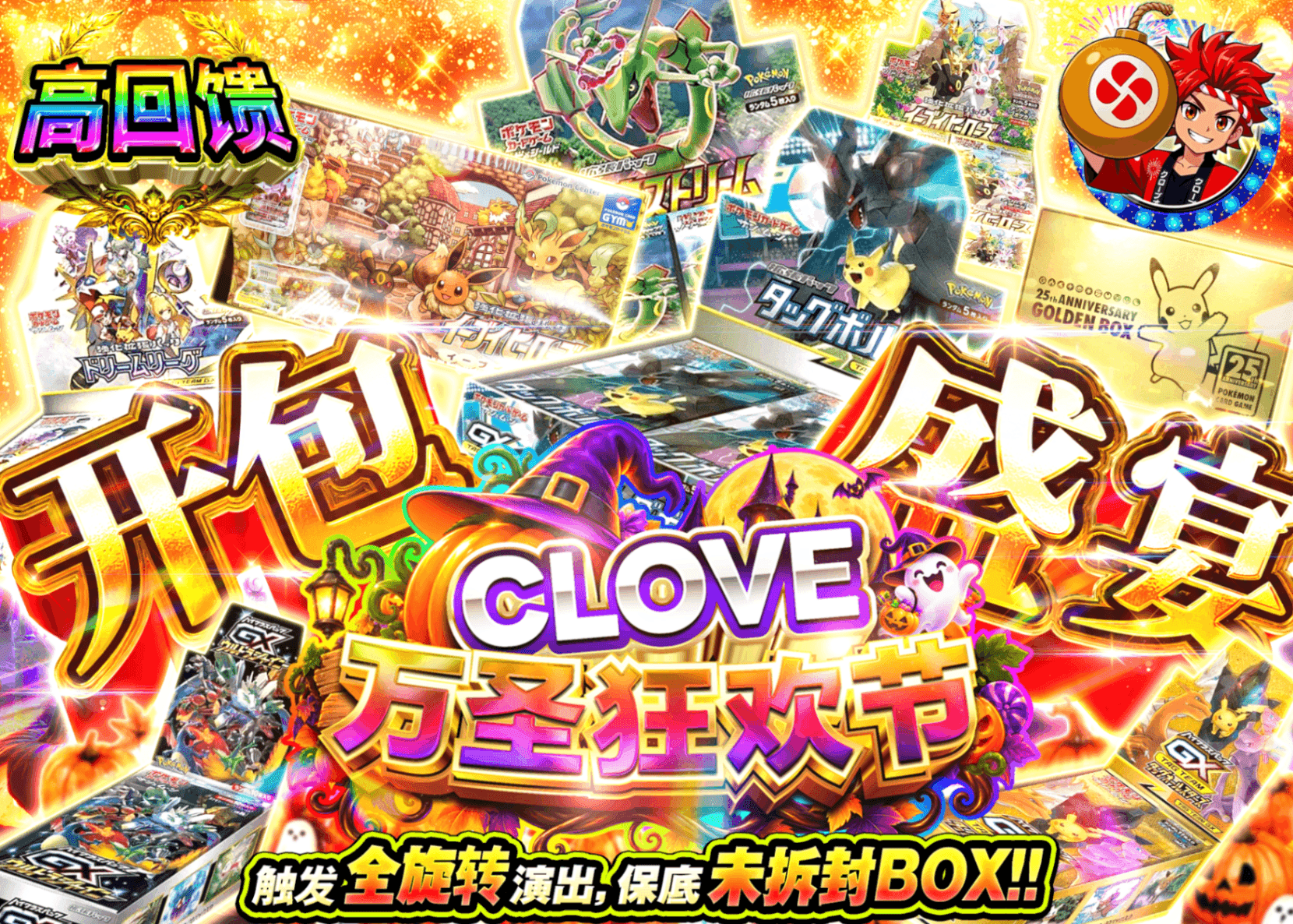 宝可梦盲盒 ハロウィン 開封の宴 | 在线Clove盲盒