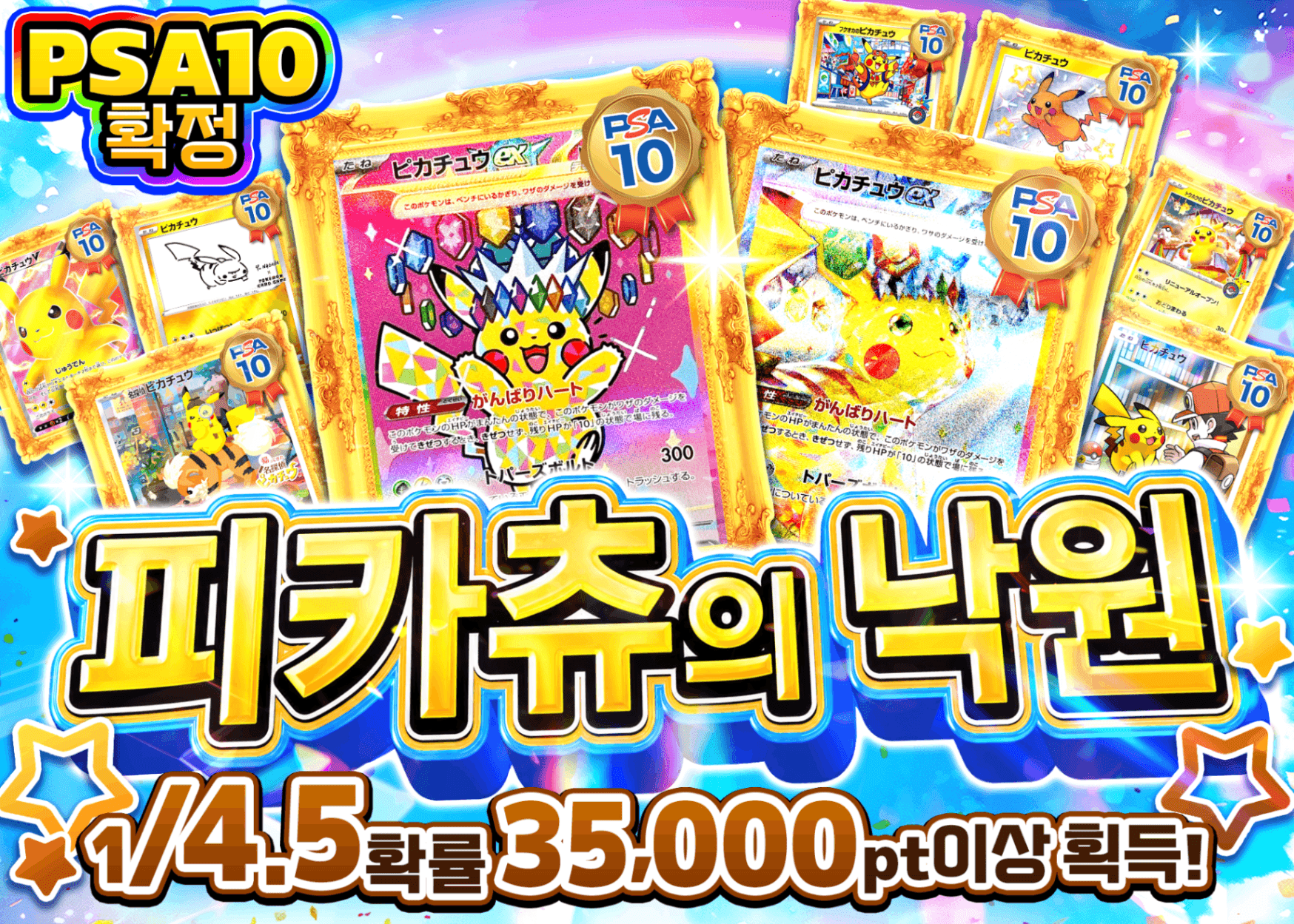 포켓몬 카드 오리파 ピカチュウの楽園 | Clove 오리파