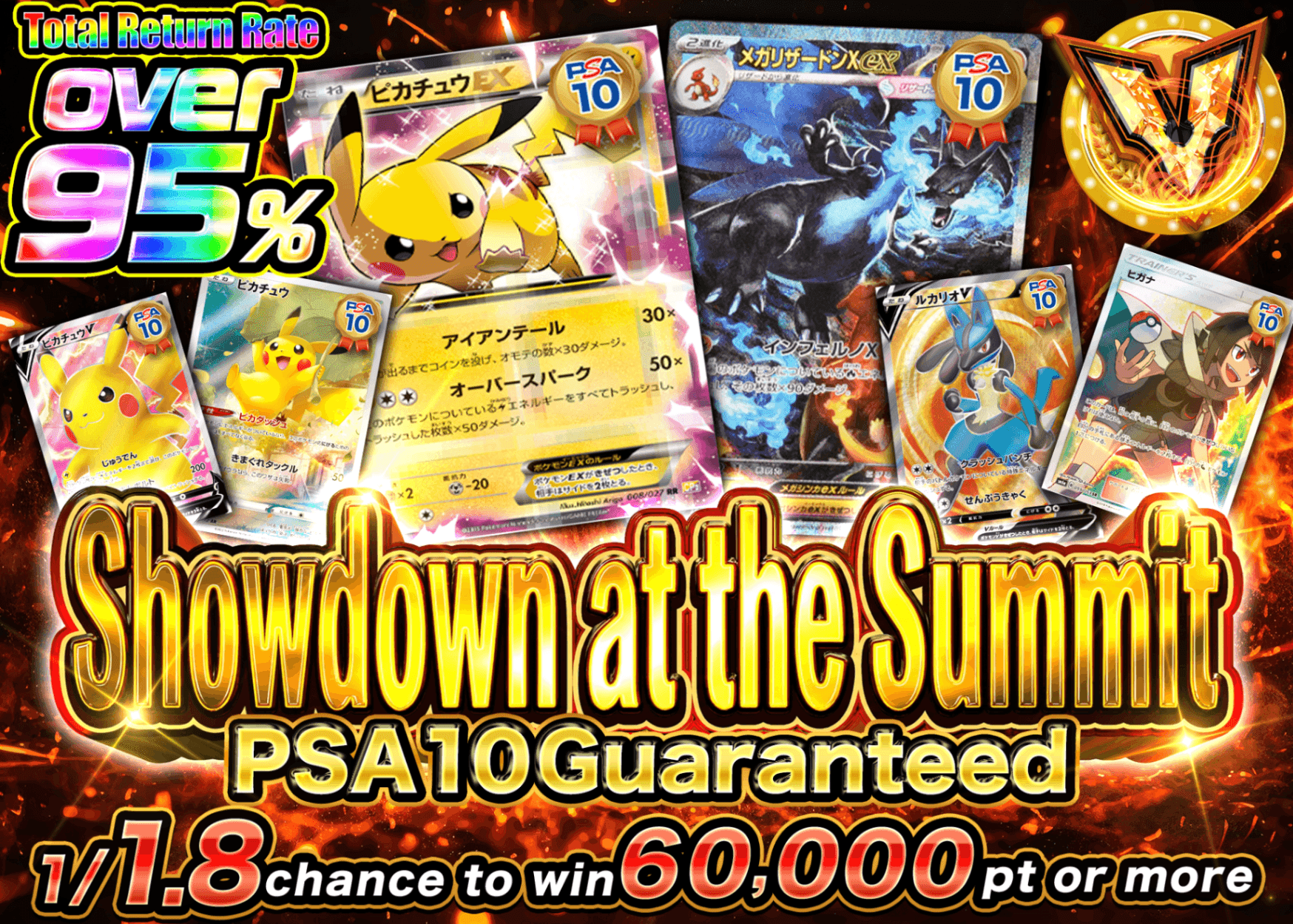 มิสเตอรี่แพ็ค Pokémon 頂上決戦PSA10確定 | Clove มิสเตอรี่แพ็ค
