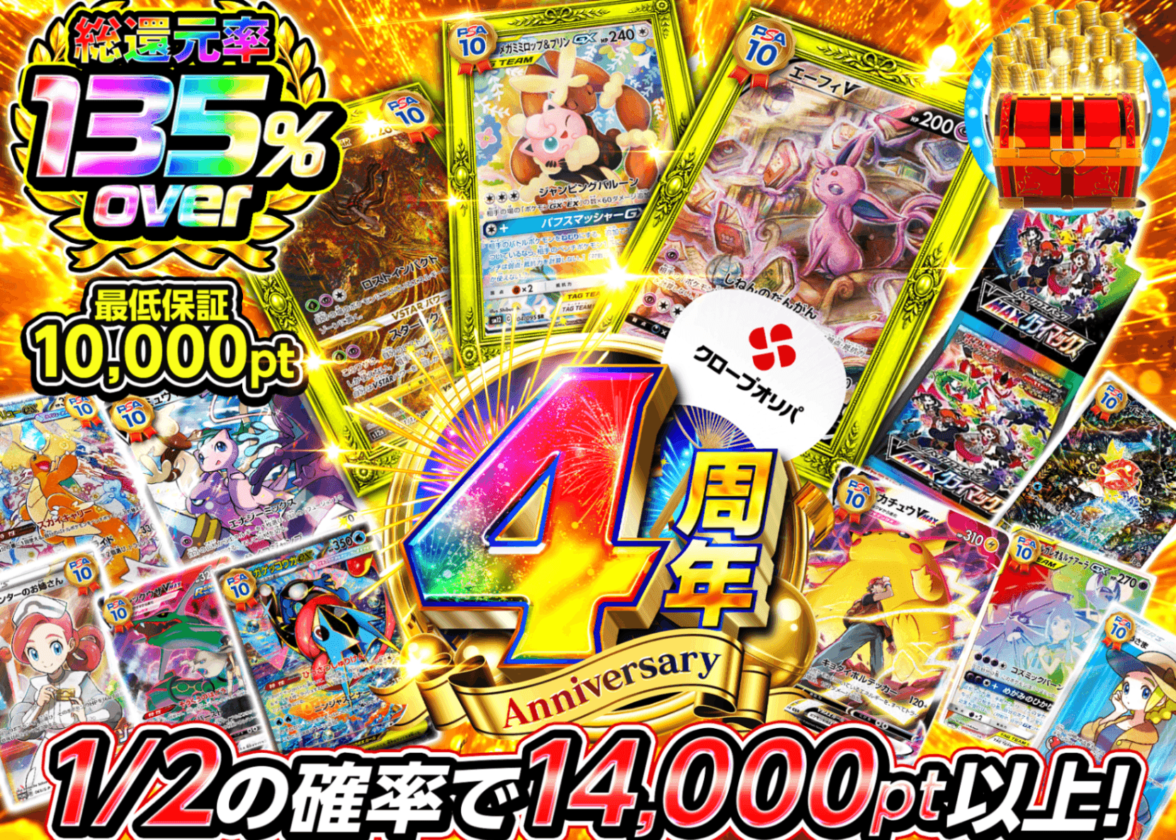 ポケカオリパ  4周年 にぶいち B5  | オンラインオリパ・ネットオリパのクローブオリパ(Cloveオリパ)