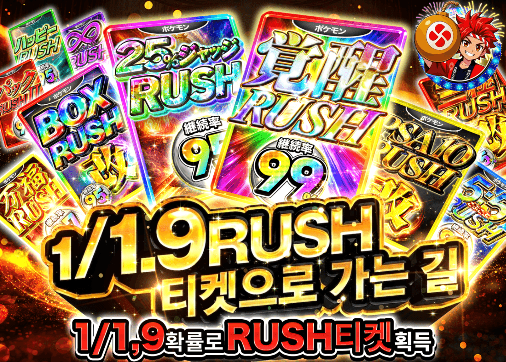 포켓몬 카드 오리파 1/1.9 RUSHチケット | Clove 오리파