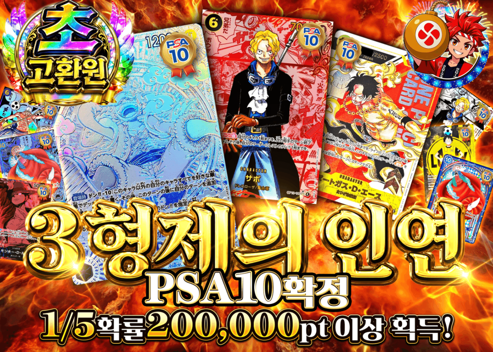 원피스 오리파 3兄弟の絆 PSA10確定 | Clove 오리파