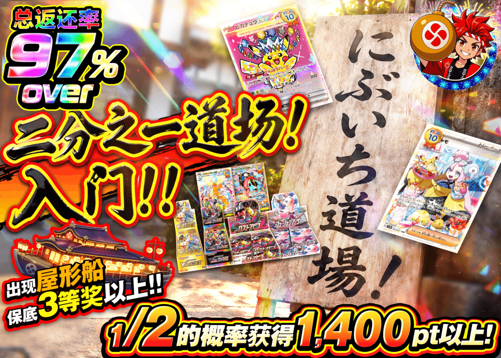 宝可梦盲盒 にぶいち道場 入門 | 在线Clove盲盒