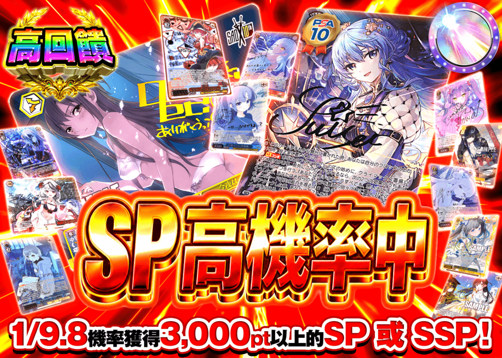 Weiβ Schwarz卡牌盲盒 SP高確中 | 在線Clove盲盒