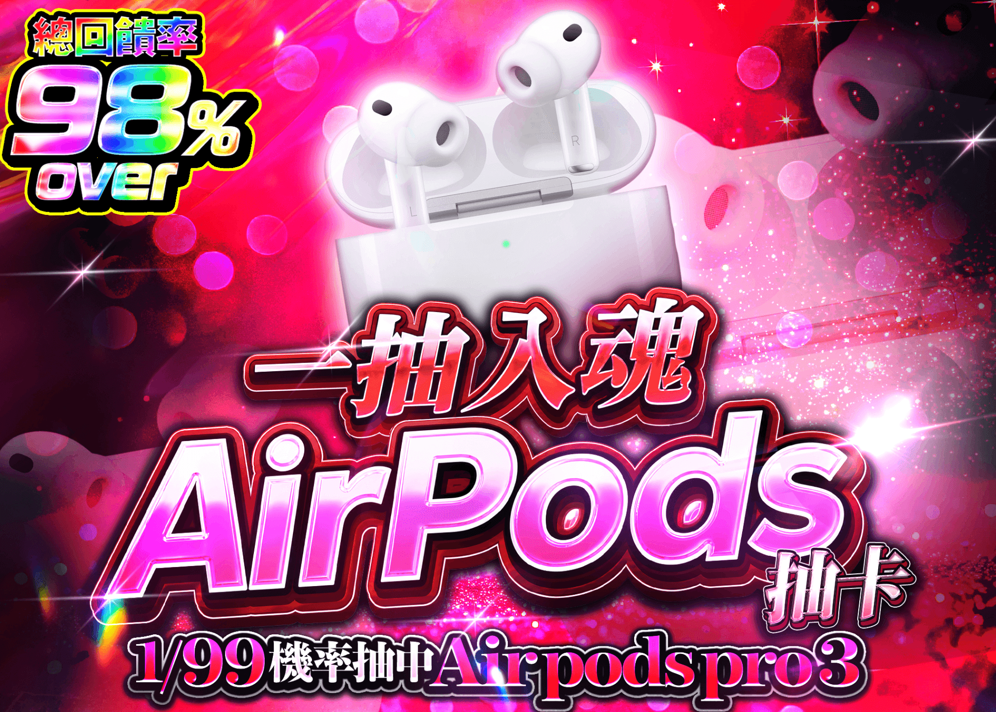 嗜好盲盒 1/99 Air Pods3チャレンジ | 在線Clove盲盒