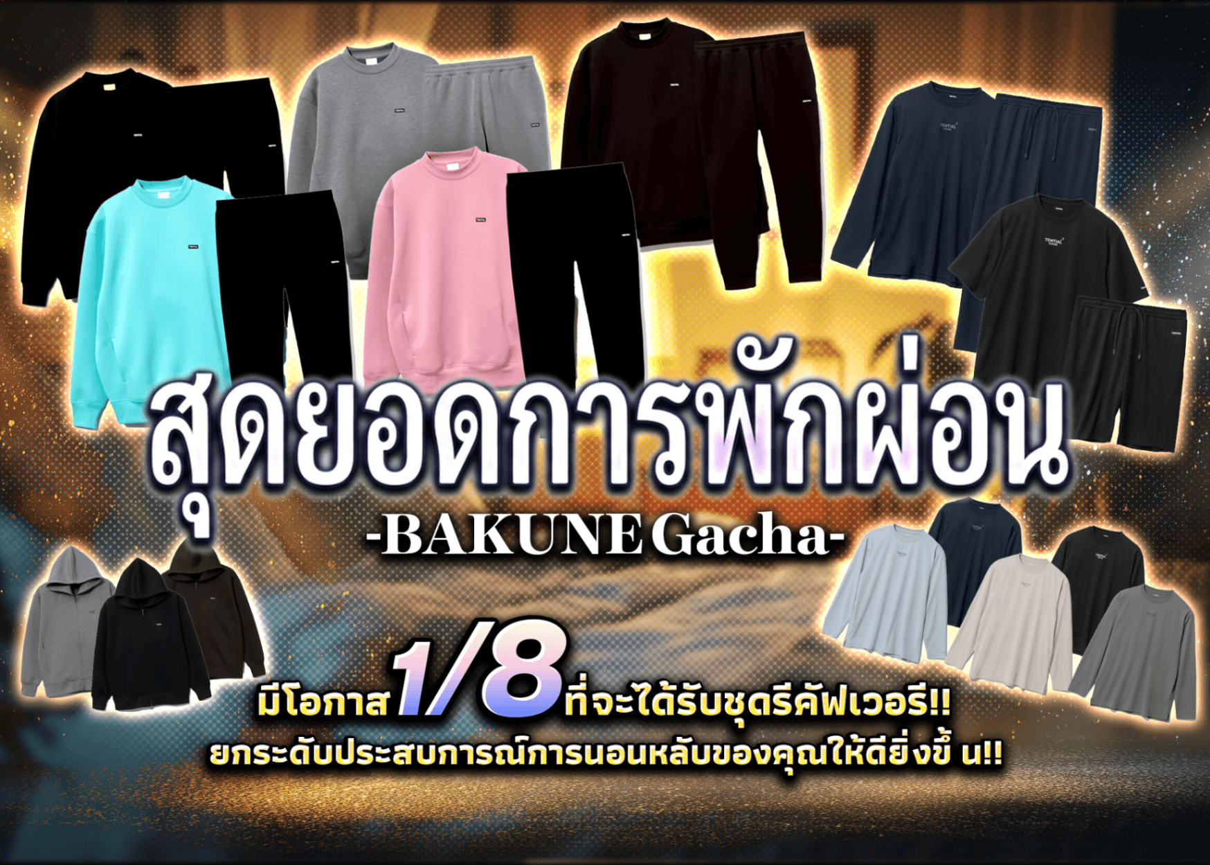 มิสเตอรี่แพ็คงานอดิเรก 極上の休息~BAKUNEガチャ~ | Clove มิสเตอรี่แพ็ค