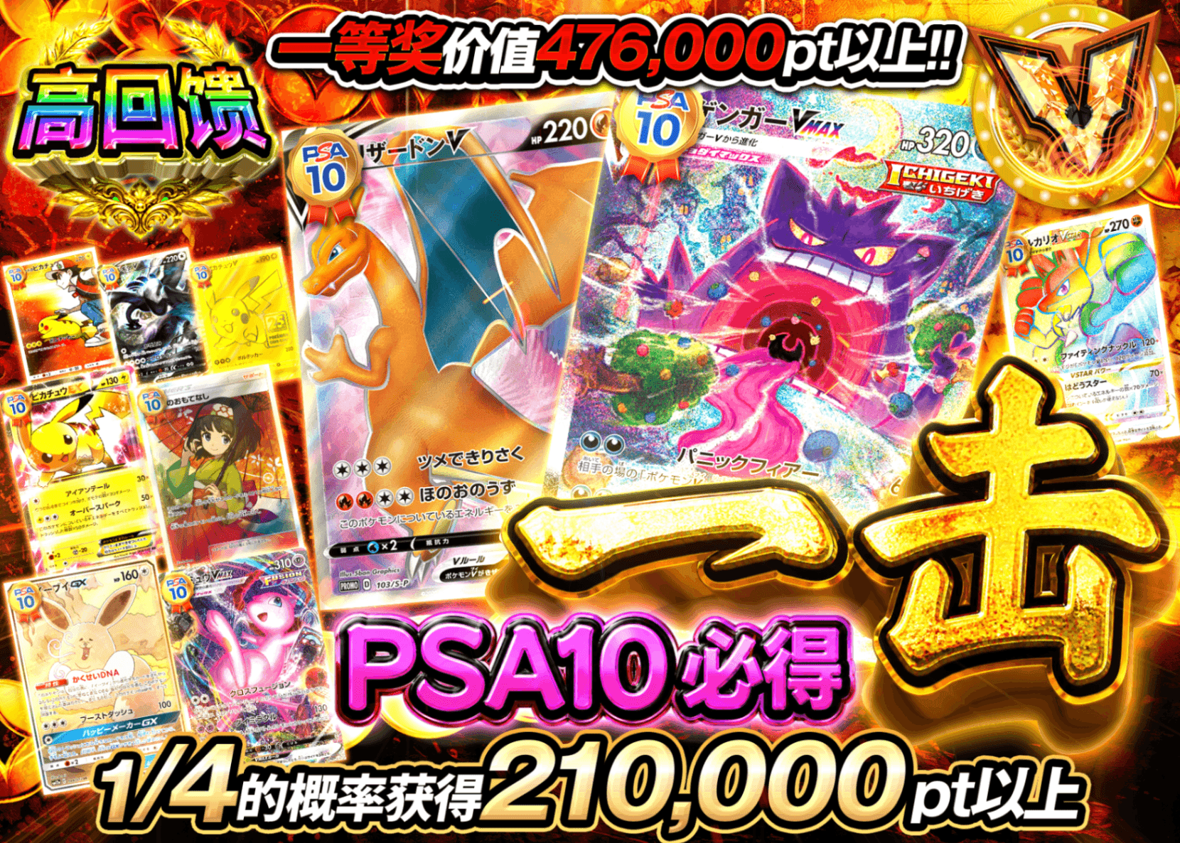宝可梦盲盒 PSA10確定 一撃 | 在线Clove盲盒