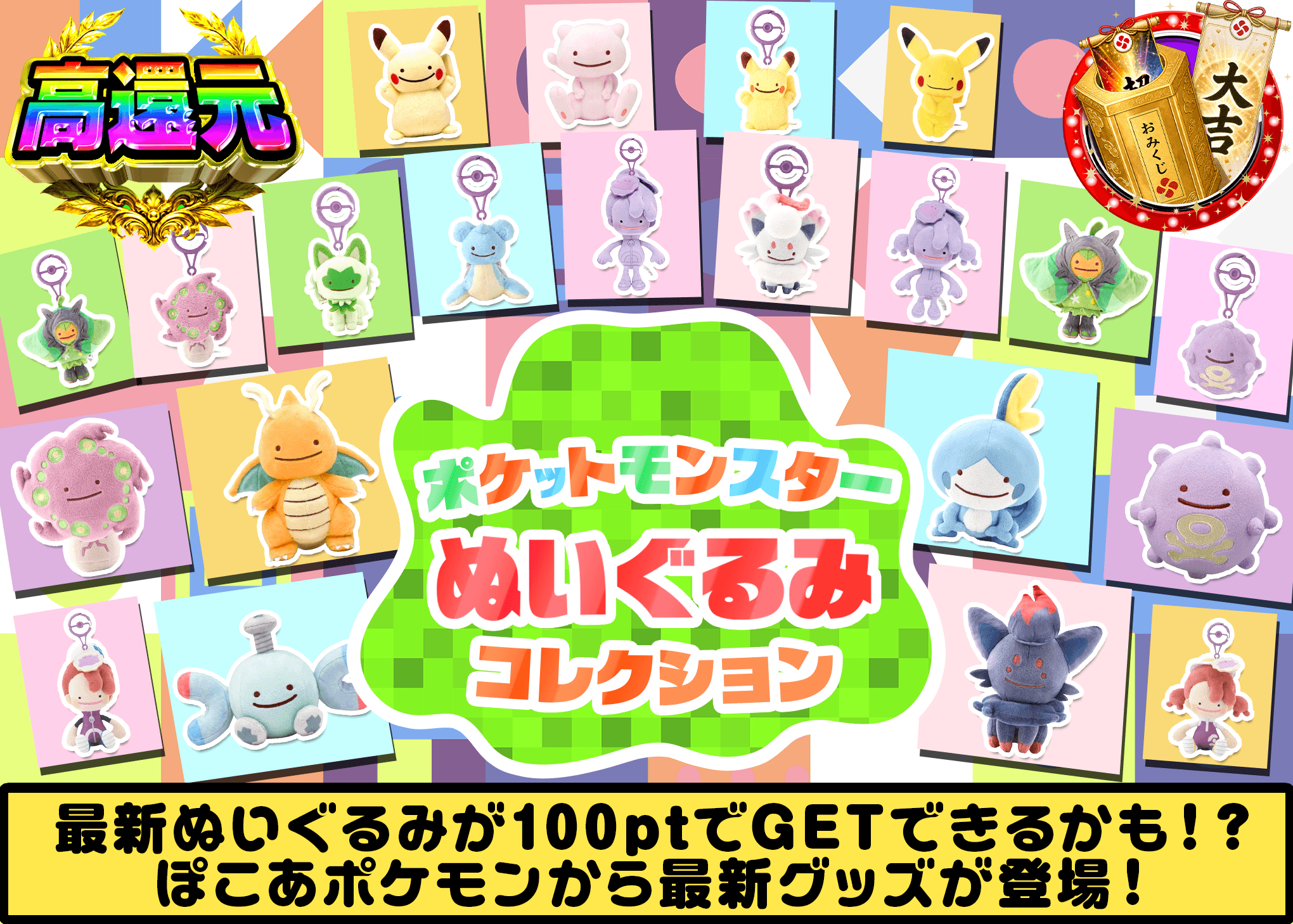 ホビーオリパ ポケットモンスター ぬいぐるみコレクション | オンラインオリパ・ネットオリパのクローブオリパ(Cloveオリパ)