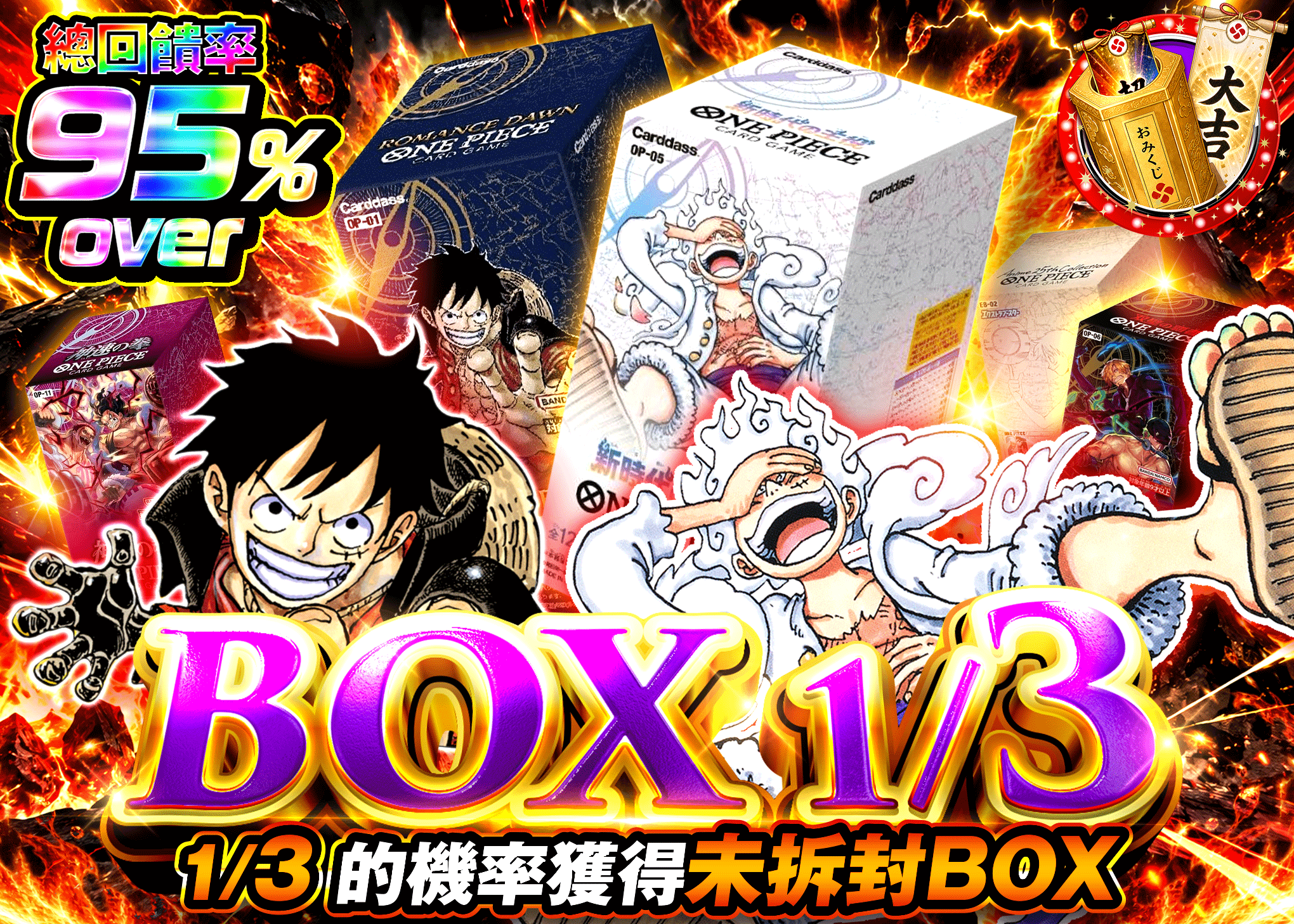 海賊王卡牌抽卡 BOXさんぶいち | 線上抽卡就選Clove