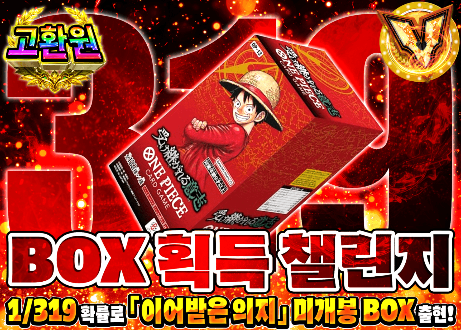 원피스 오리파 1/319チャレンジ 受け継がれる意志 | Clove 오리파