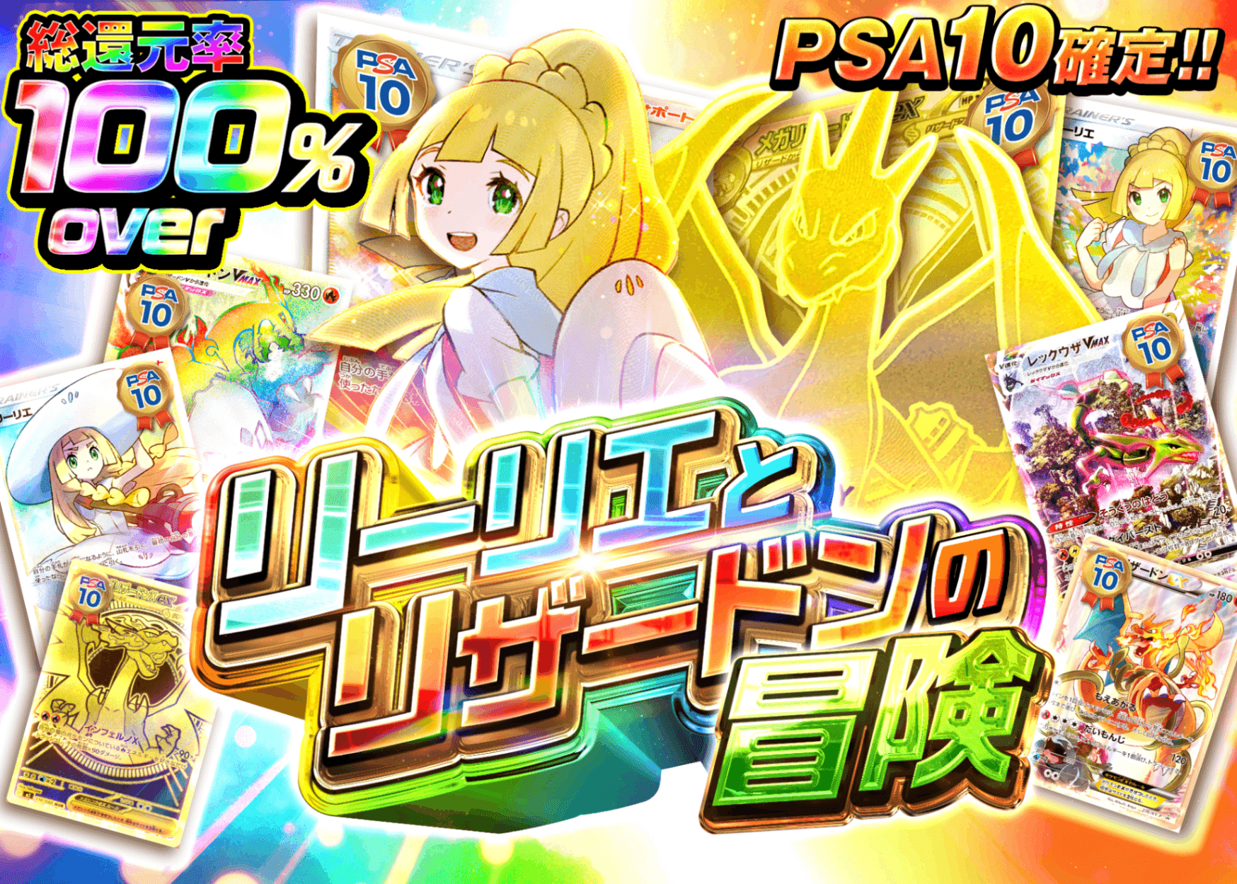 盲盒 リーリエとリザードンの冒険 | 在线Clove盲盒