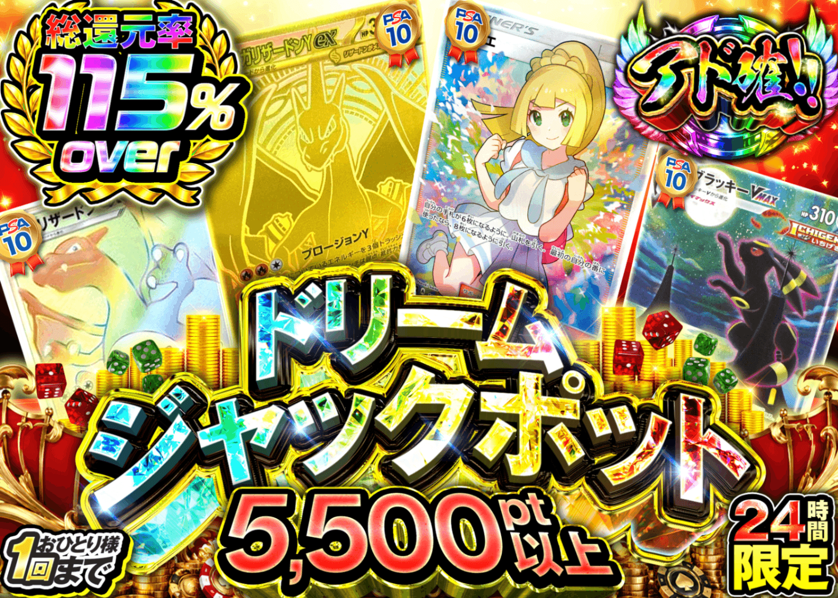 オリパ アド確 | クローブオリパ