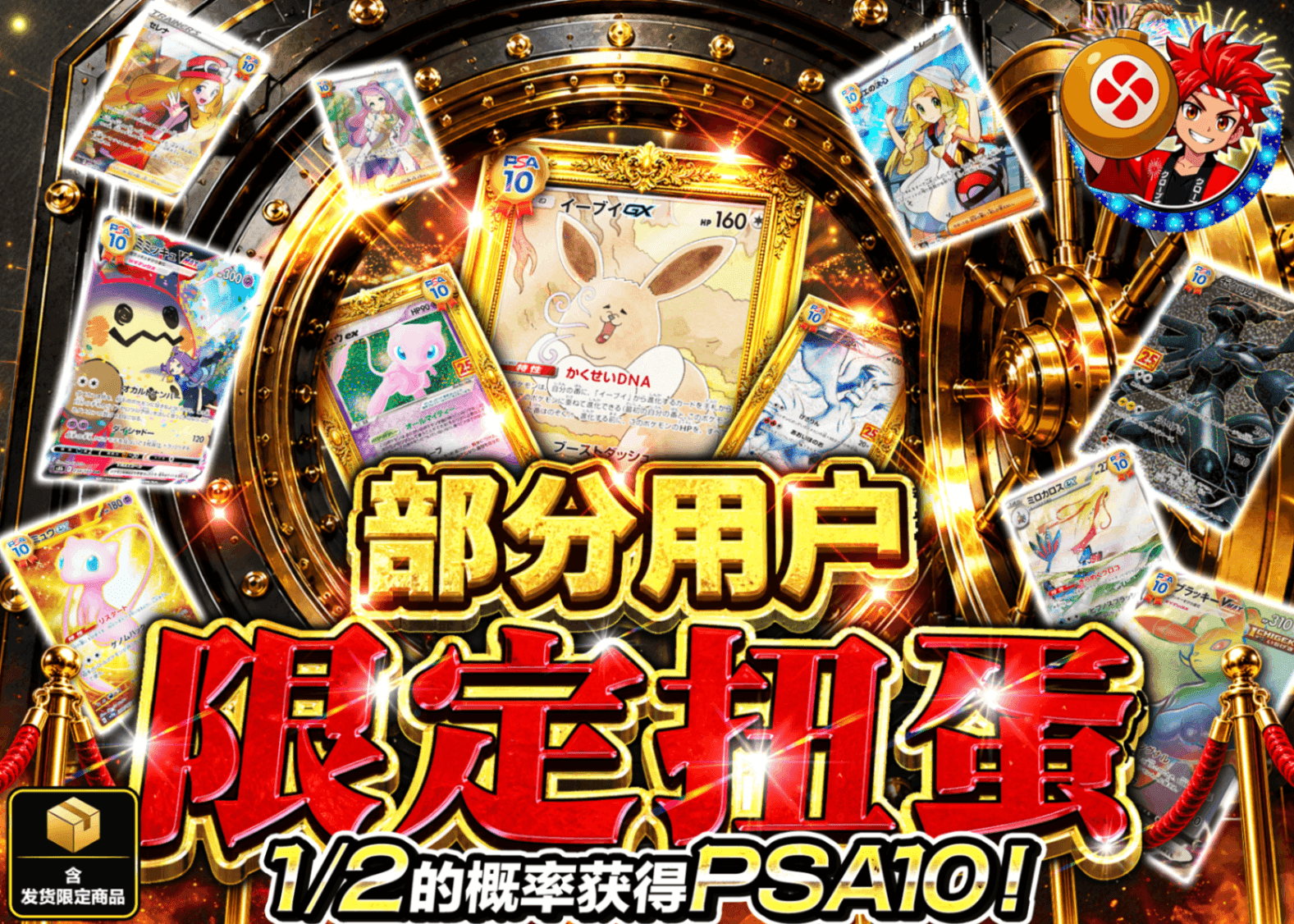 宝可梦盲盒 一部のユーザー限定100％over(S) | 在线Clove盲盒