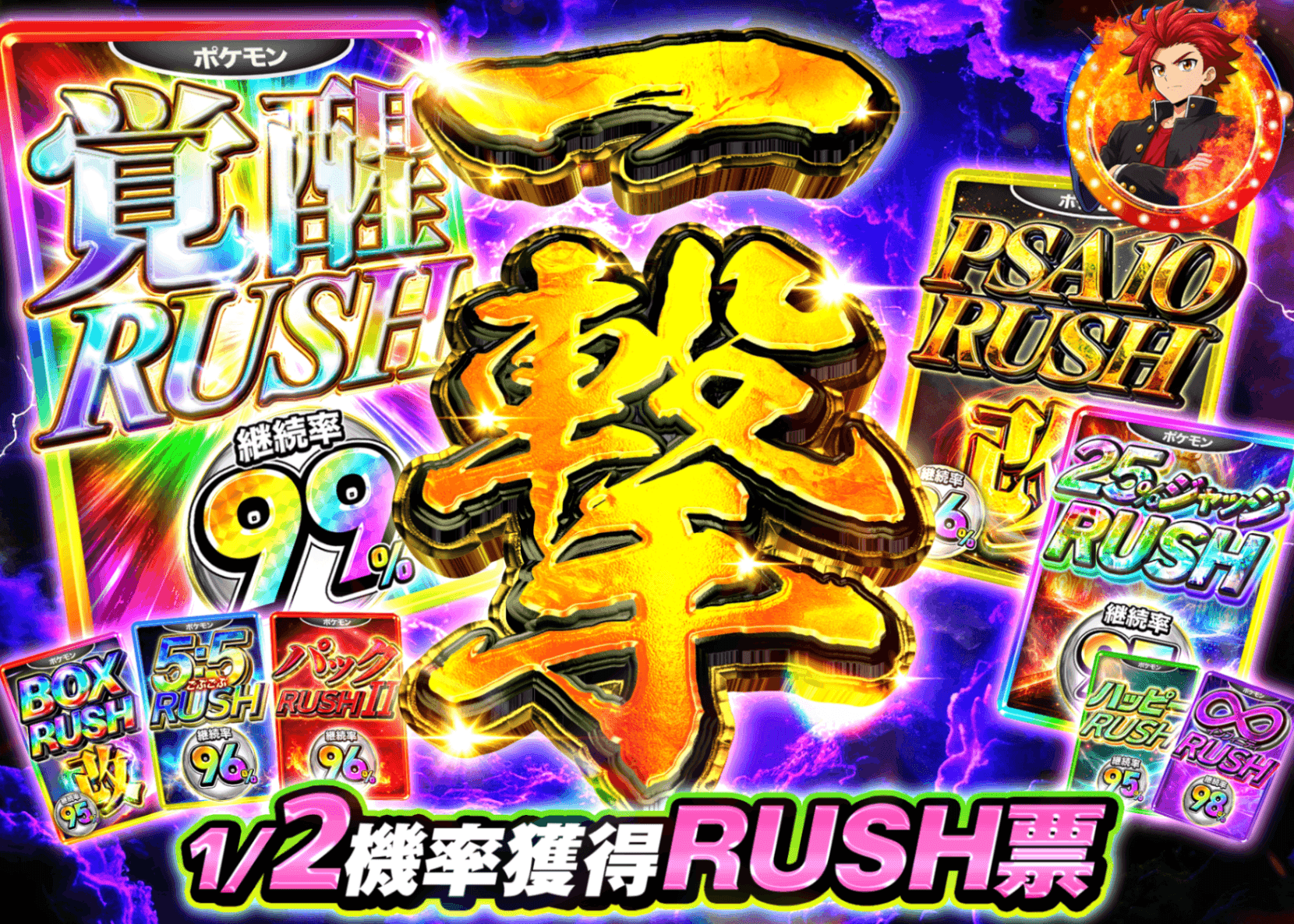 寶可夢卡牌盲盒 RUSH にぶいち 一撃  | 線上抽卡・線上盲盒的Clove