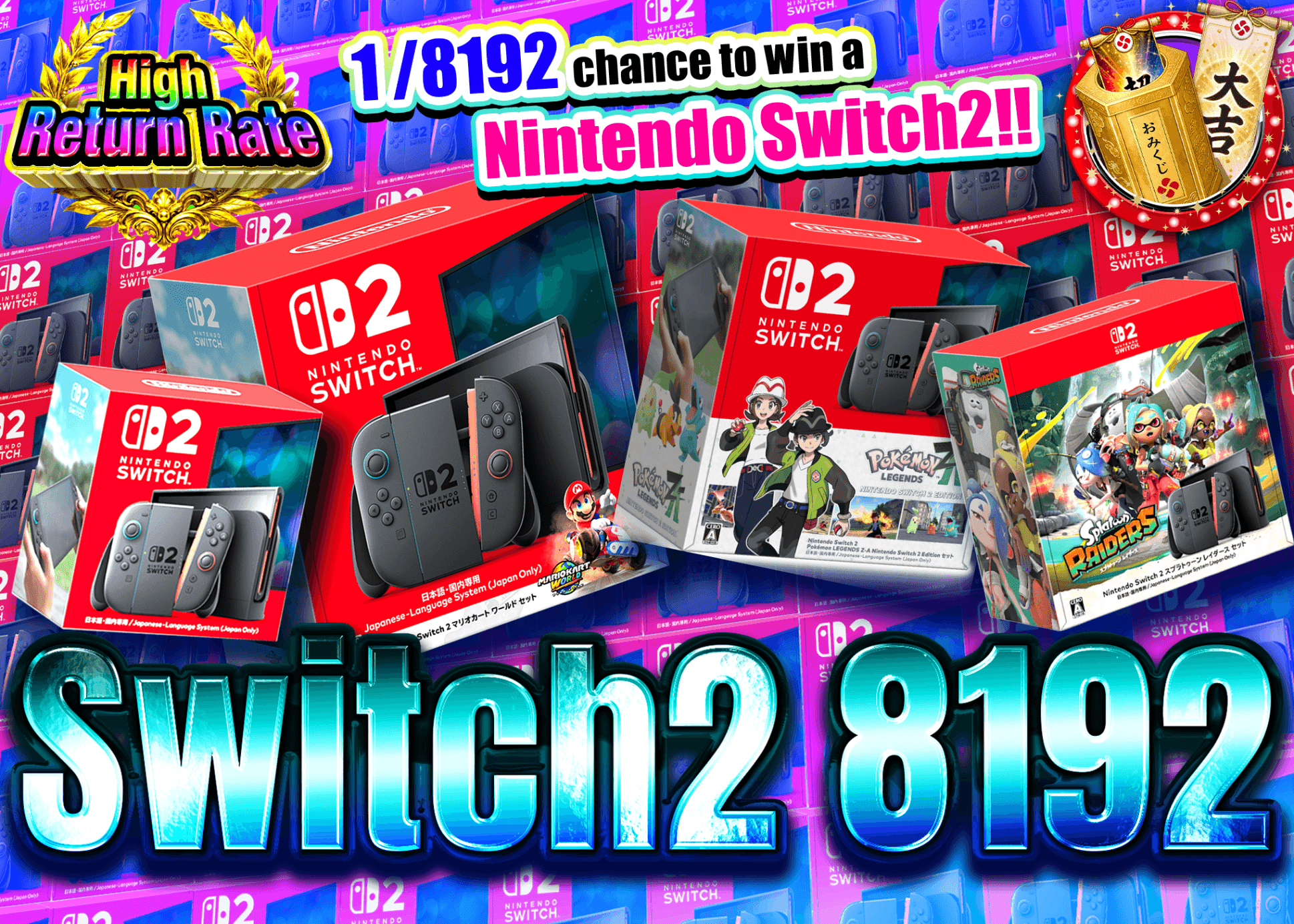 มิสเตอรี่แพ็คงานอดิเรก Switch2 8192Ver. | Clove มิสเตอรี่แพ็ค