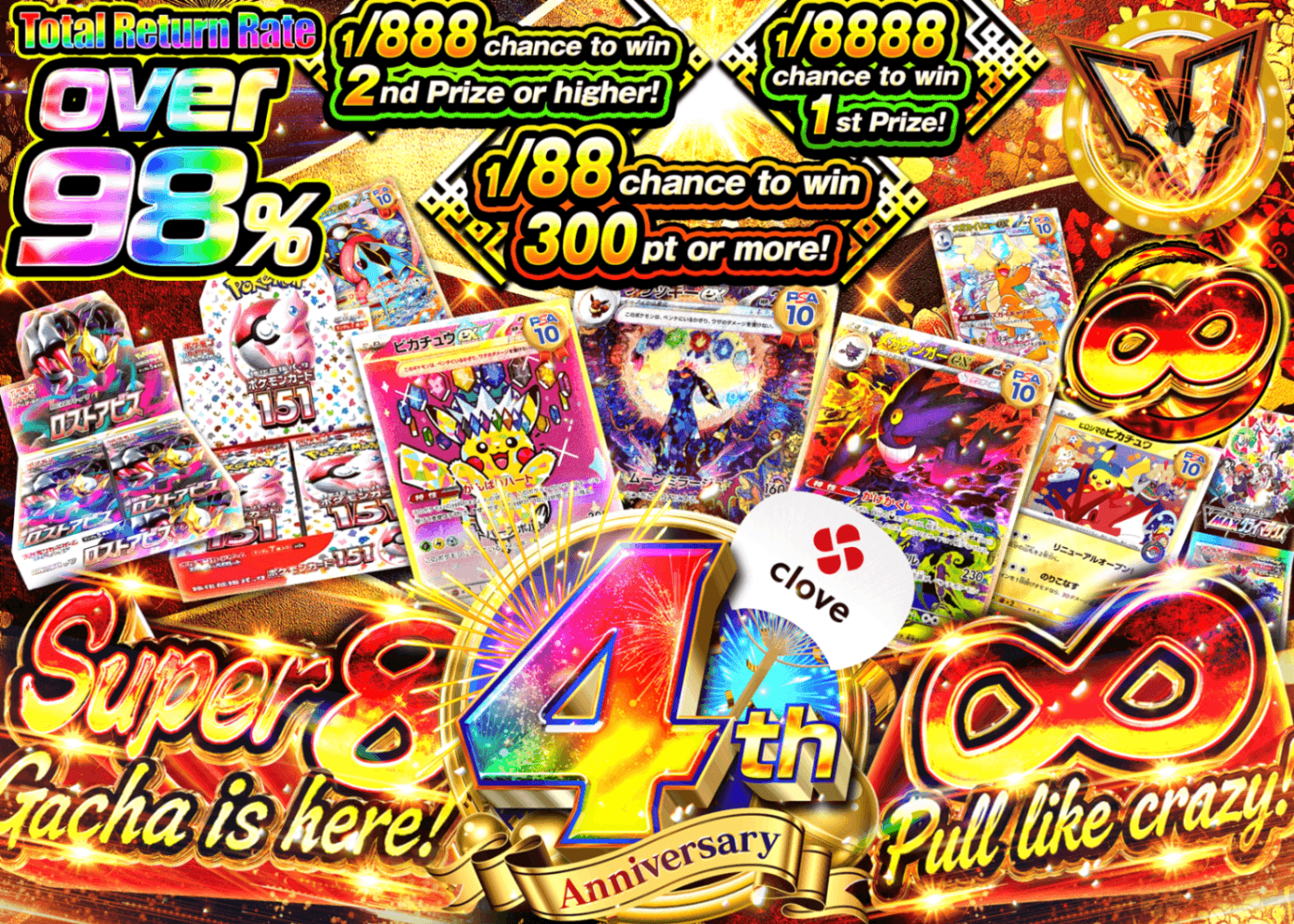 Pokémon Mystery Pack 4周年 8の日 | Clove Mystery Packs