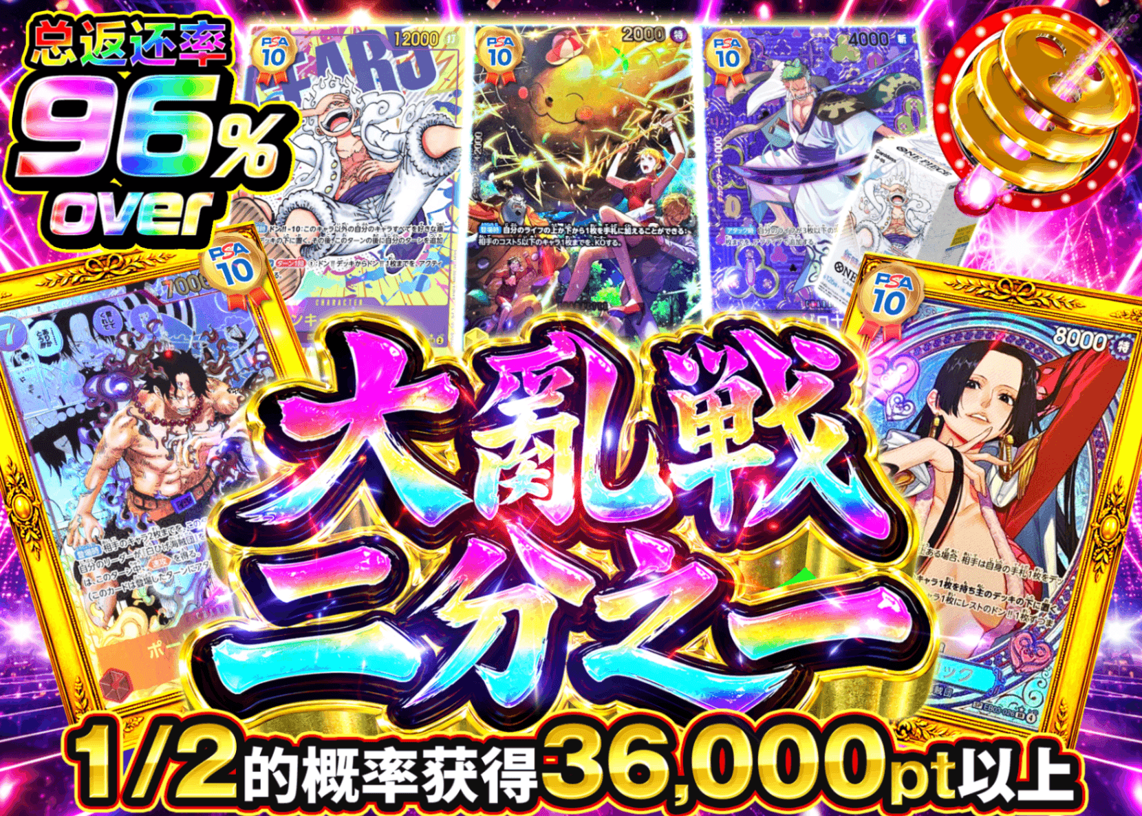 海贼王盲盒 大乱戦にぶいち | 在线Clove盲盒