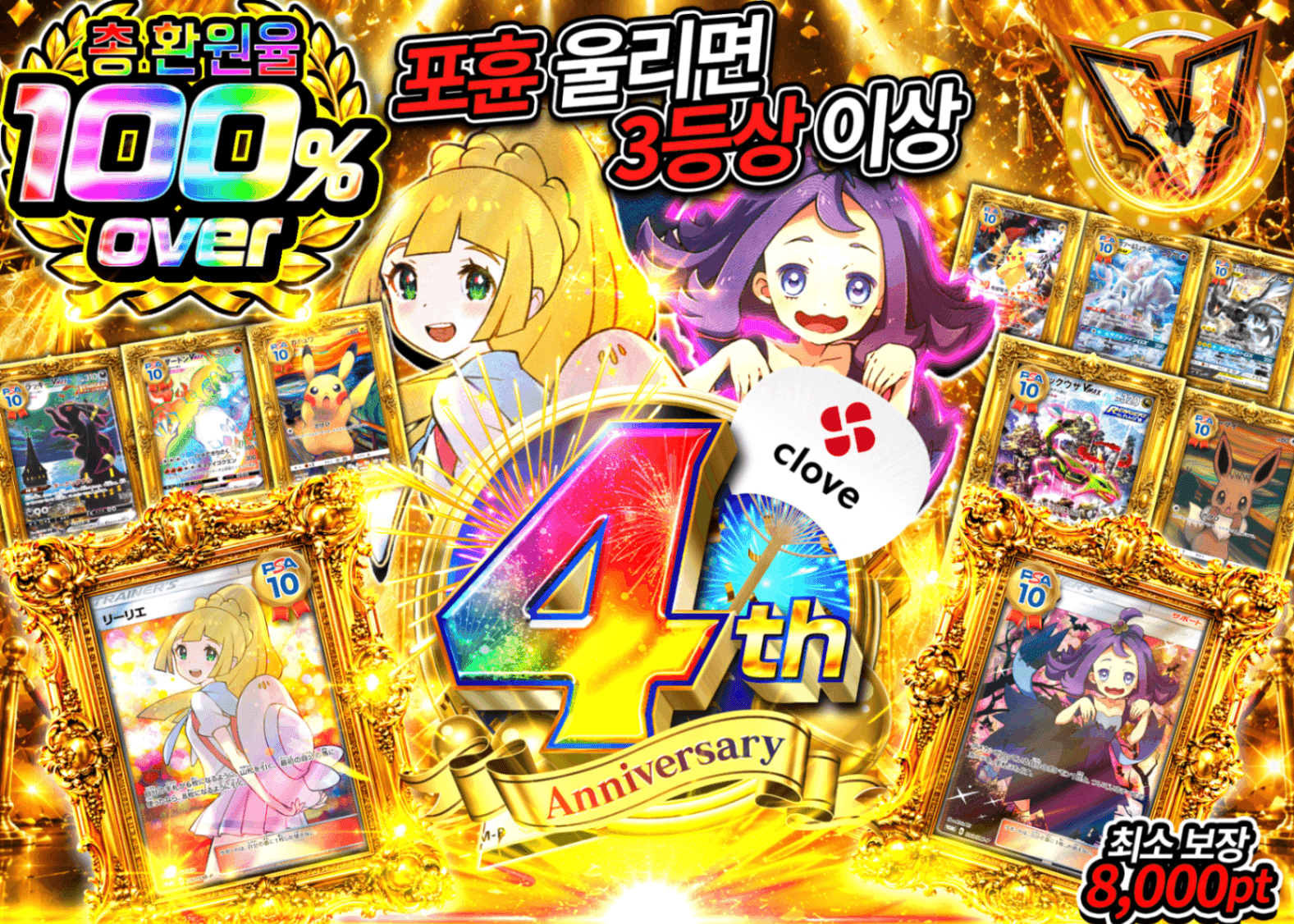 포켓몬 카드 오리파 4周年 MIX100%Over | Clove 오리파
