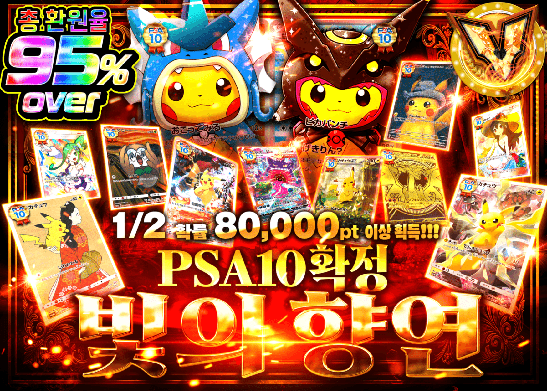 포켓몬 카드 오리파 PSA10確定 煌めきの祝宴 | Clove 오리파