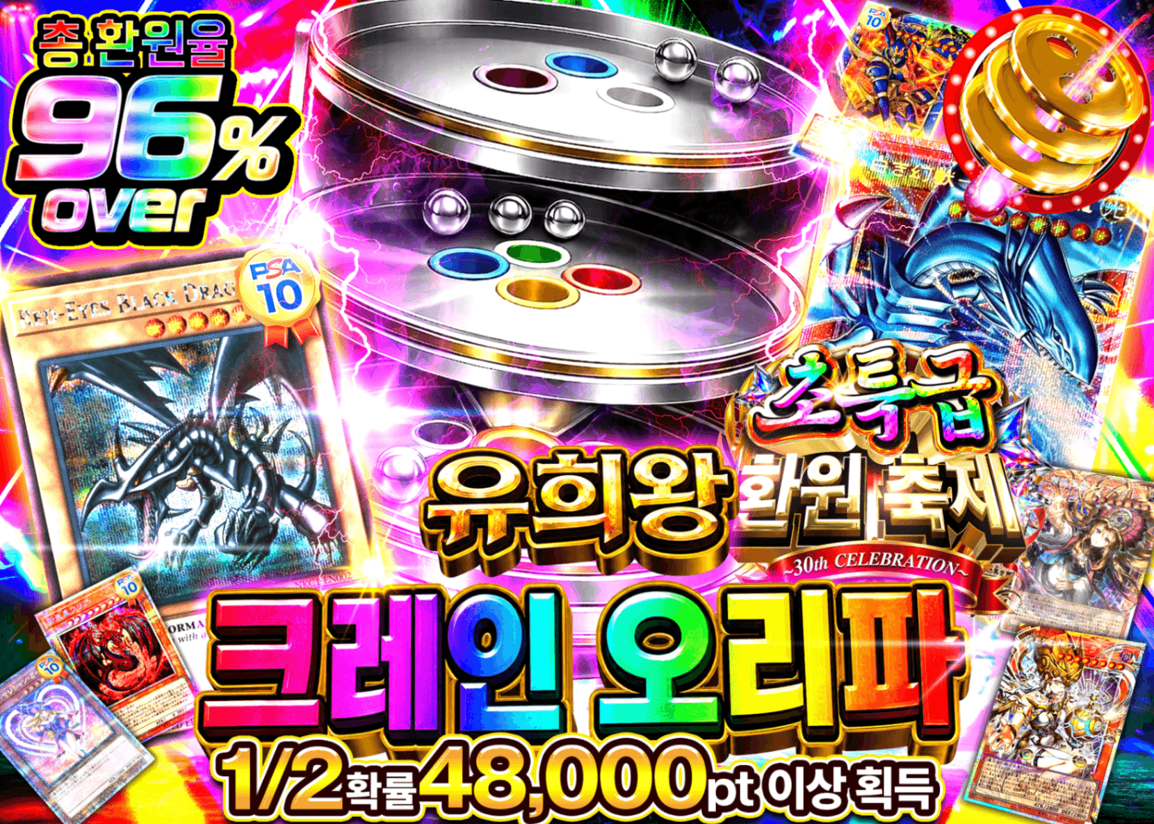 유희왕 오리파 遊戯王クルーンオリパ　超高還元祭 | Clove 오리파