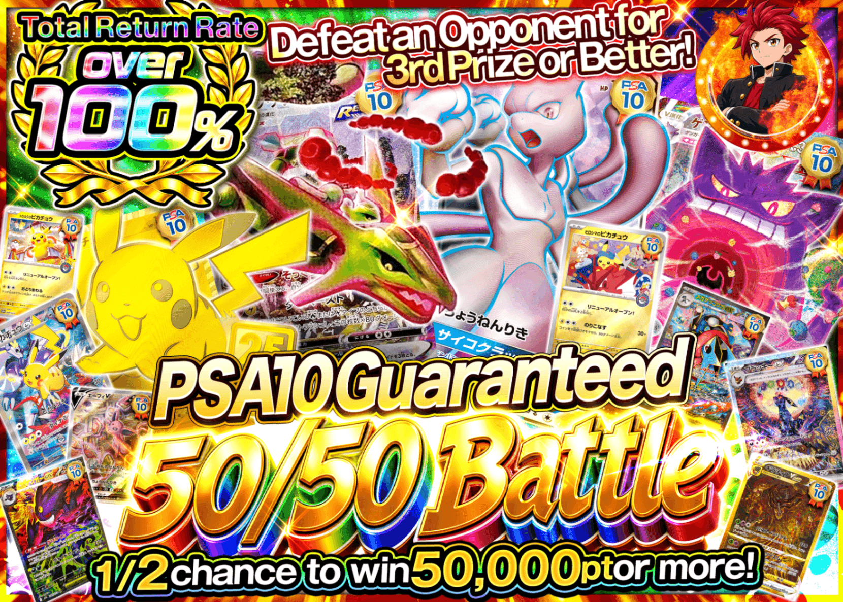 Pokémon Mystery Pack PSA10確定 にぶいちバトル | Clove Mystery Packs