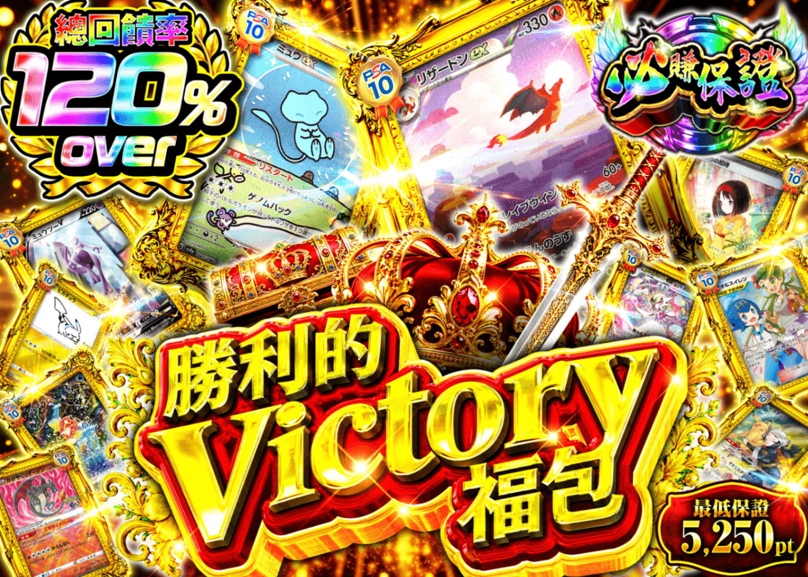 寶可夢卡牌盲盒 勝利のビクトリーオリパ | 在線Clove盲盒