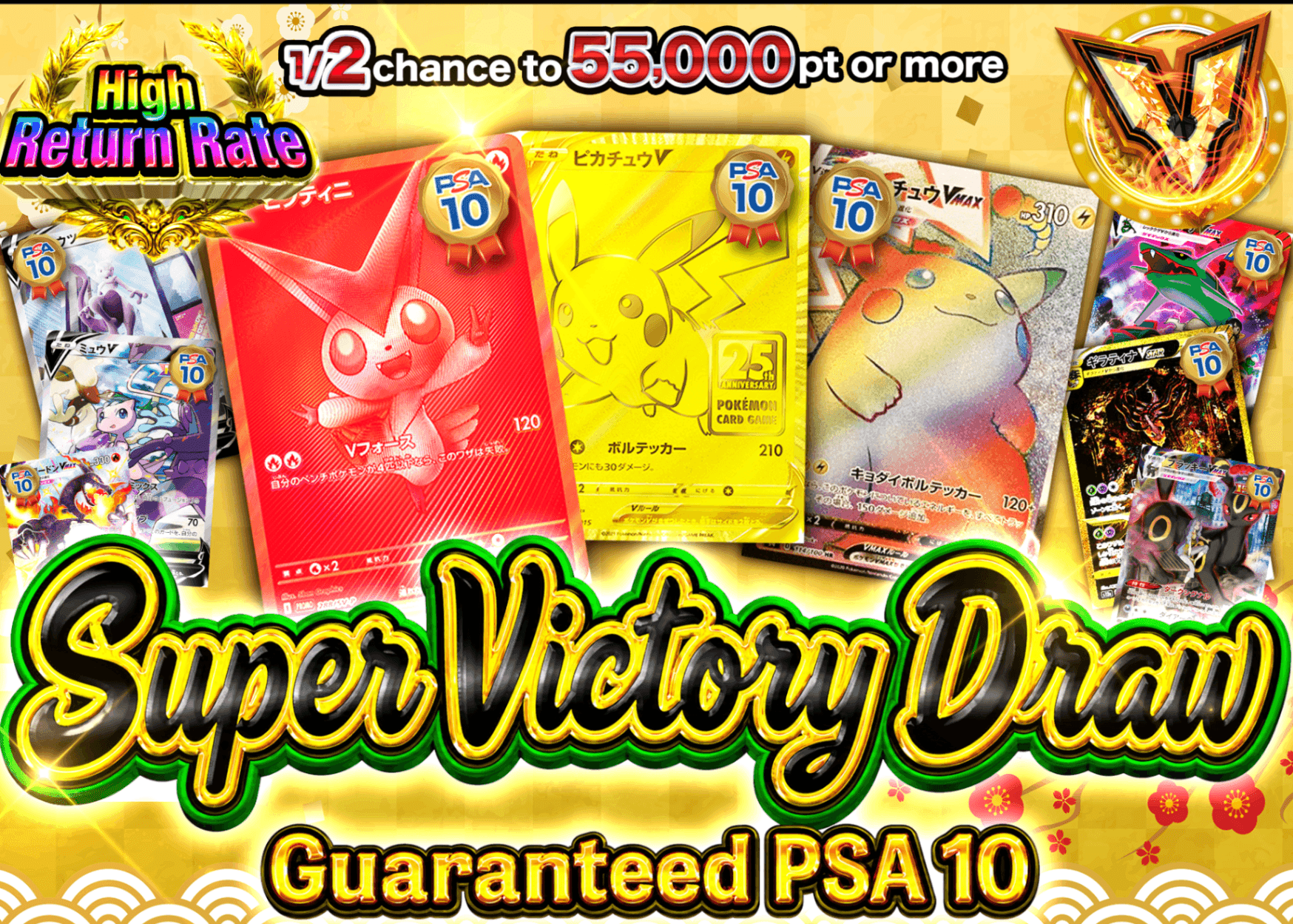 Hobby Mystery Pack PSA10確定 超ビクトリードロー | Clove Mystery Pack