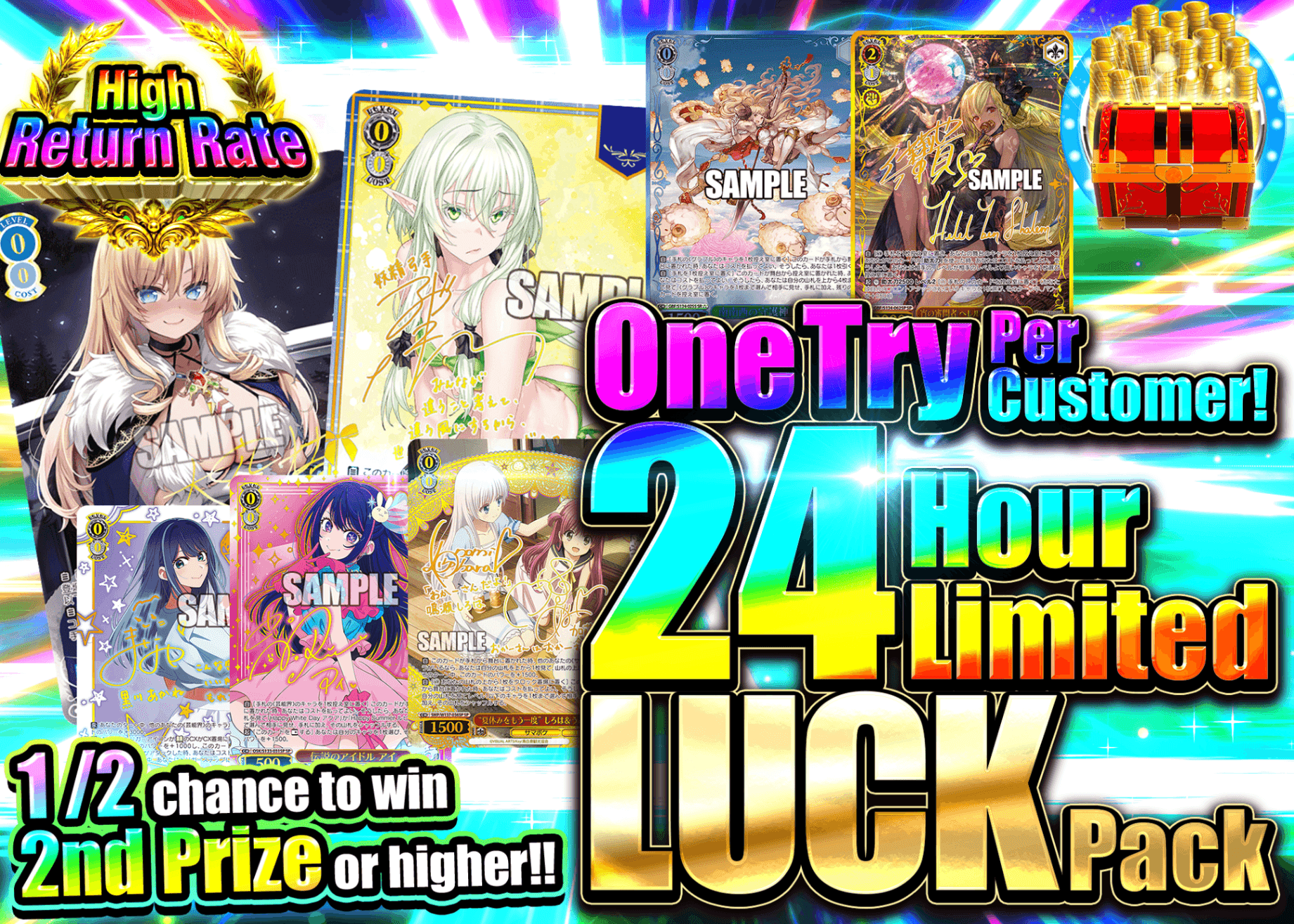 Weiβ Schwarz Mystery Pack 24時間限定 運試しガチャ | Clove Mystery Packs