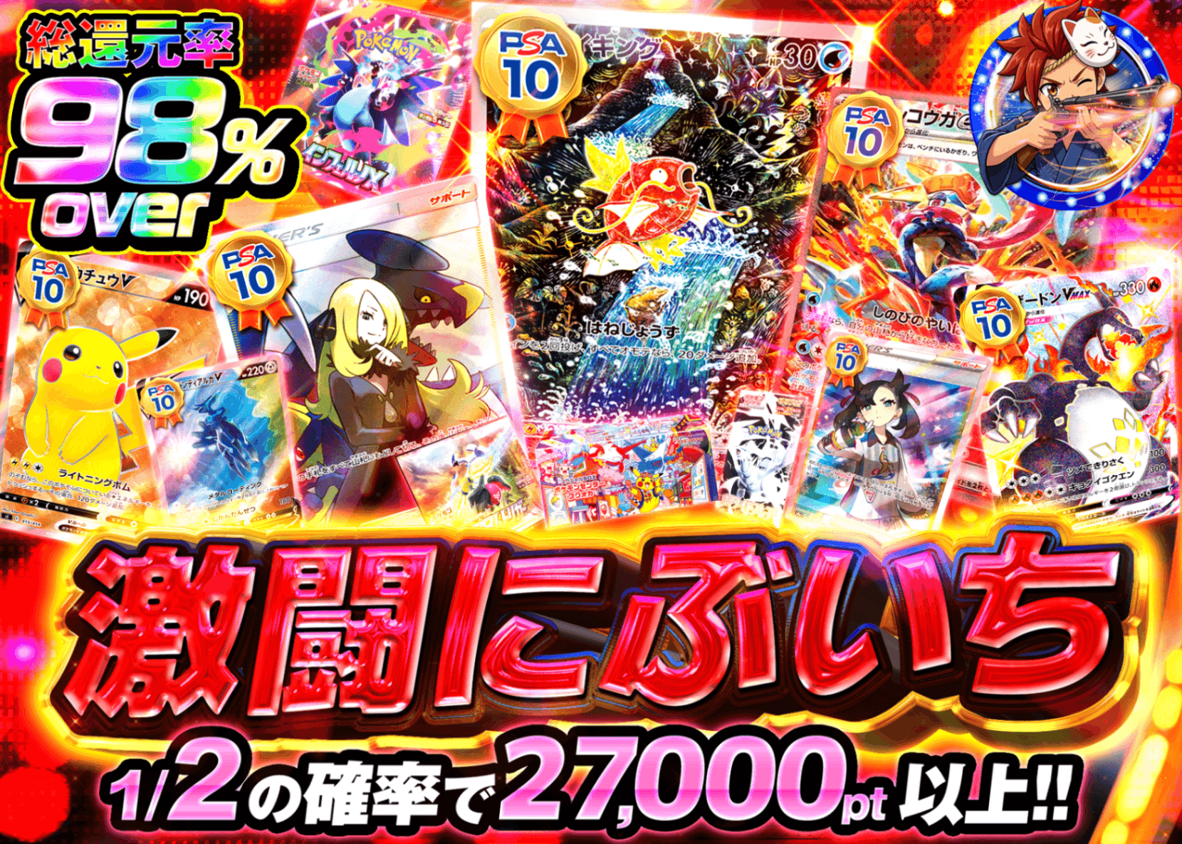 ポケカオリパ 激闘にぶいち | オンラインオリパ・ネットオリパのクローブオリパ(Cloveオリパ)