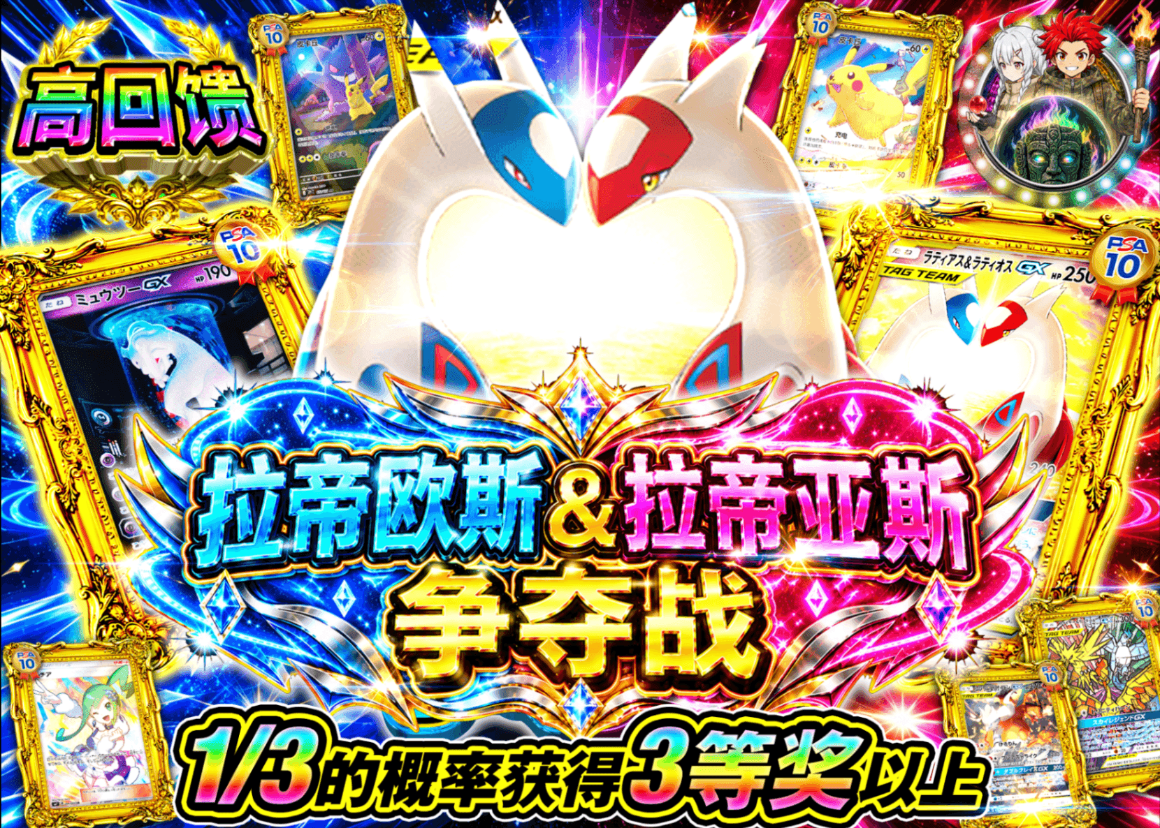 宝可梦盲盒 探索！！伝説のラティラティ | 在线Clove盲盒