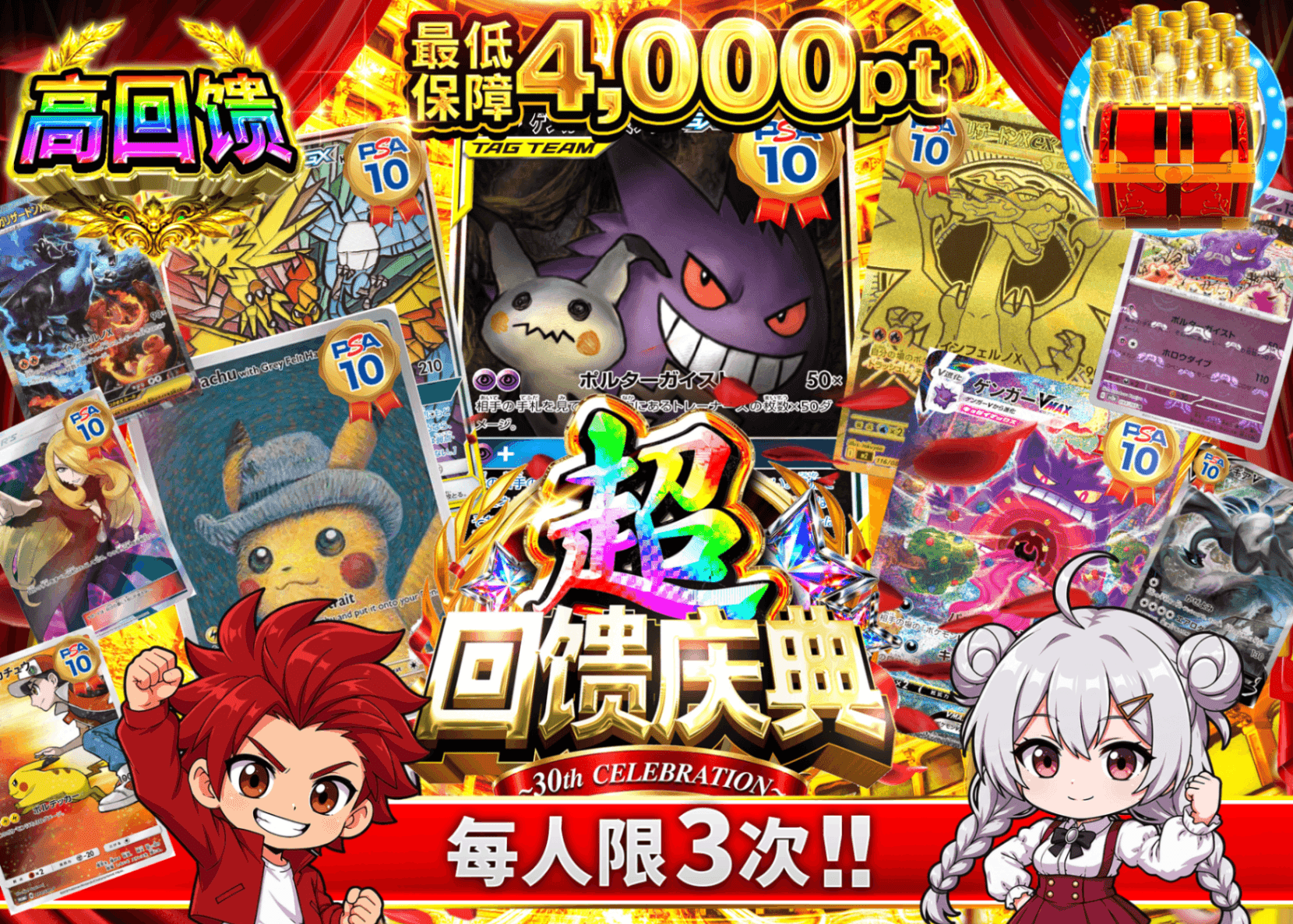 宝可梦盲盒 還元祭 条件付き A3_イベント企画 | 在线Clove盲盒