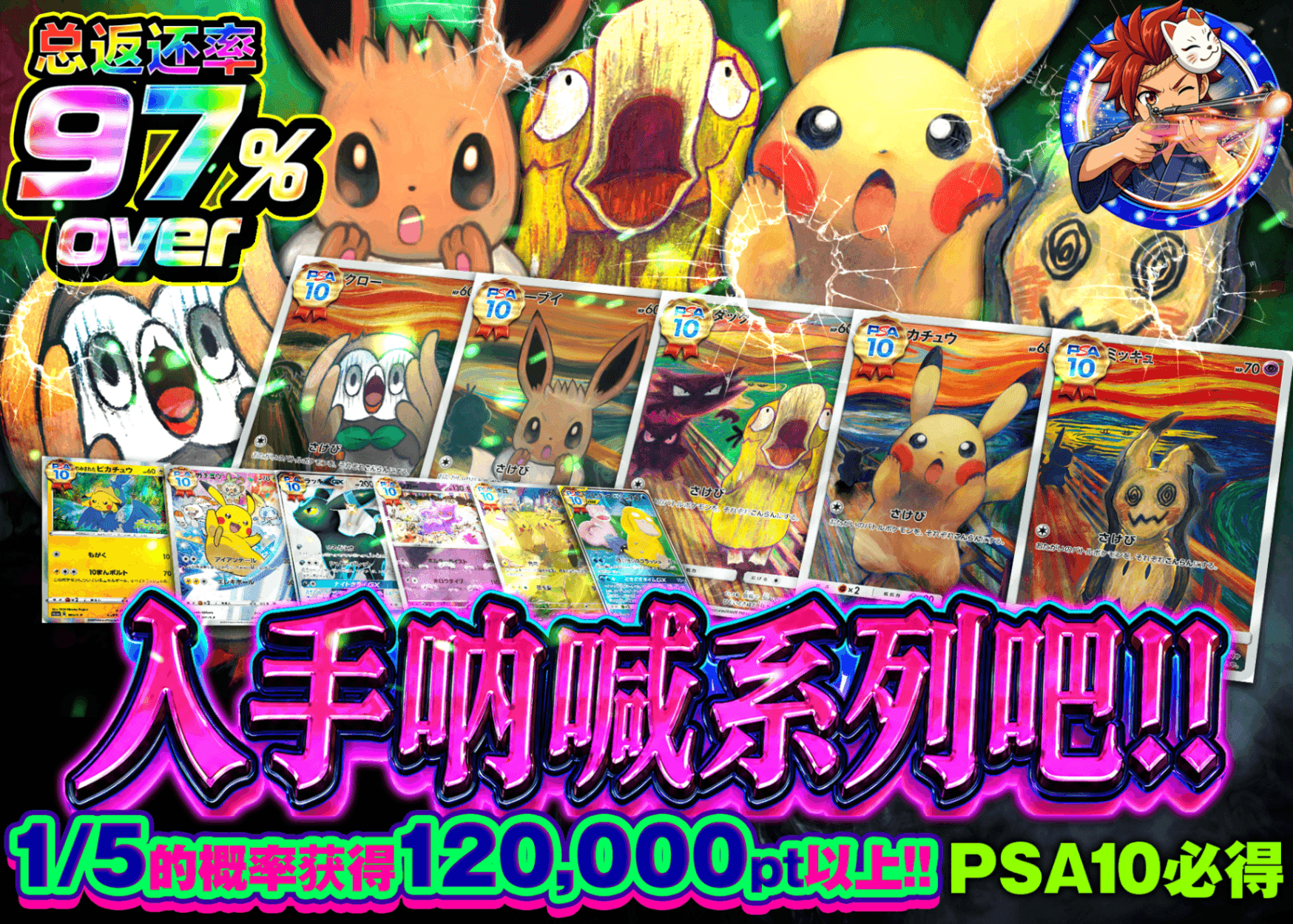 宝可梦盲盒 ムンクを手に入れろ PSA10確定オリパ | 在线Clove盲盒