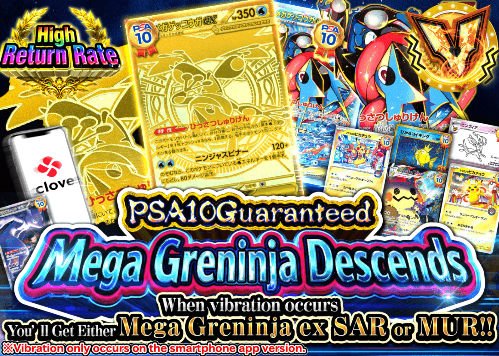 Mystery Pack Pokémon メガゲッコウガ降臨 PSA10確定 | Clove Mystery Pack - Mystery Pack trực tuyến (Clove Oripa)