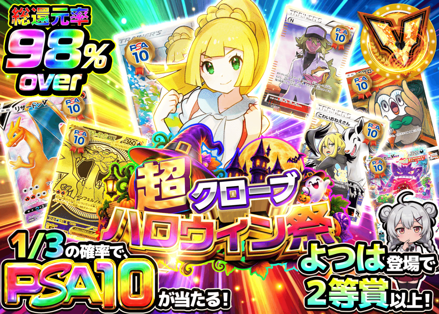 ポケカオリパ リーリエ_イベント企画 | クローブオリパ