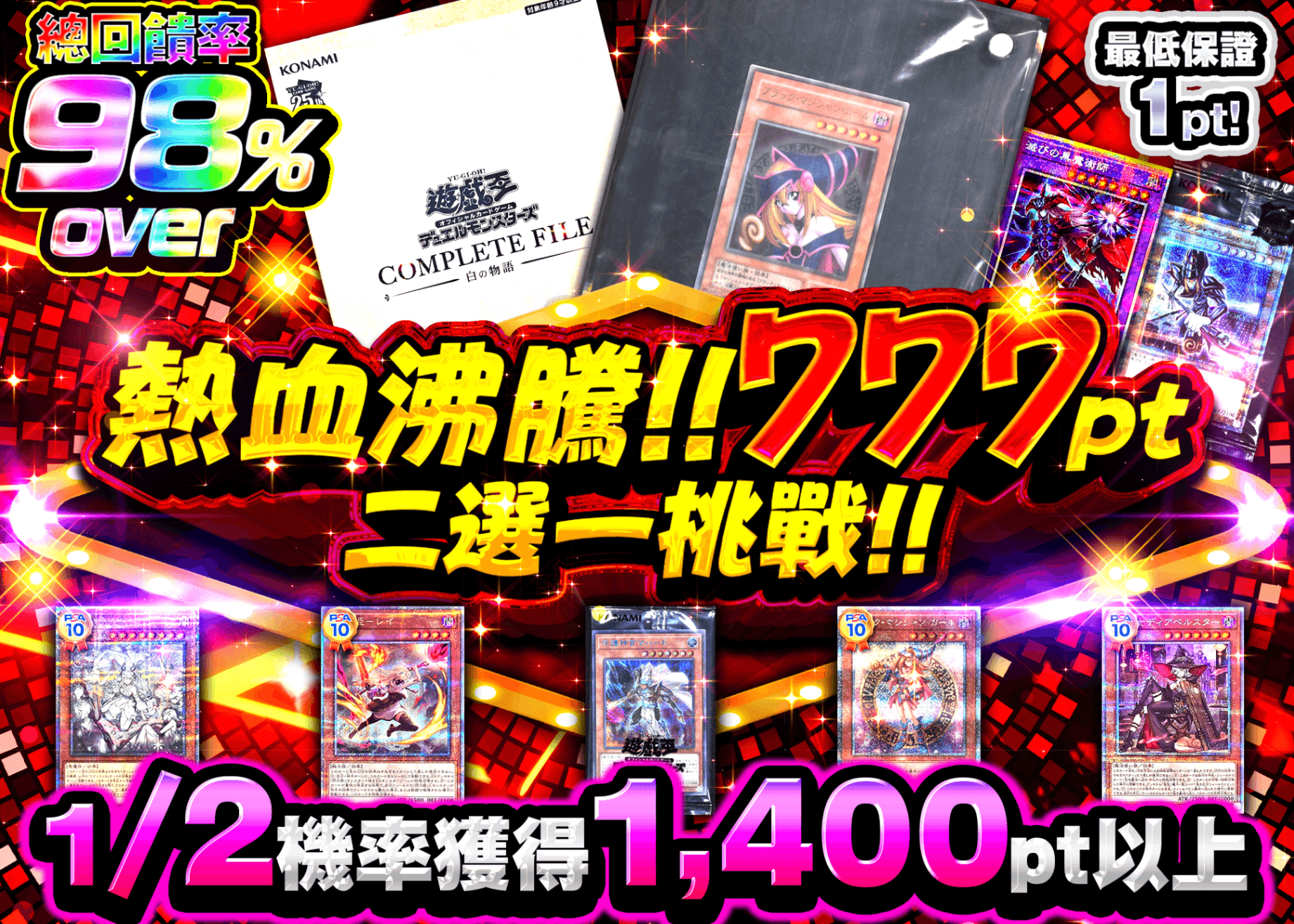 遊戲王卡牌盲盒 【ひりつけ!!777ptでにぶいちチャレンジ!!】 | 在線Clove盲盒