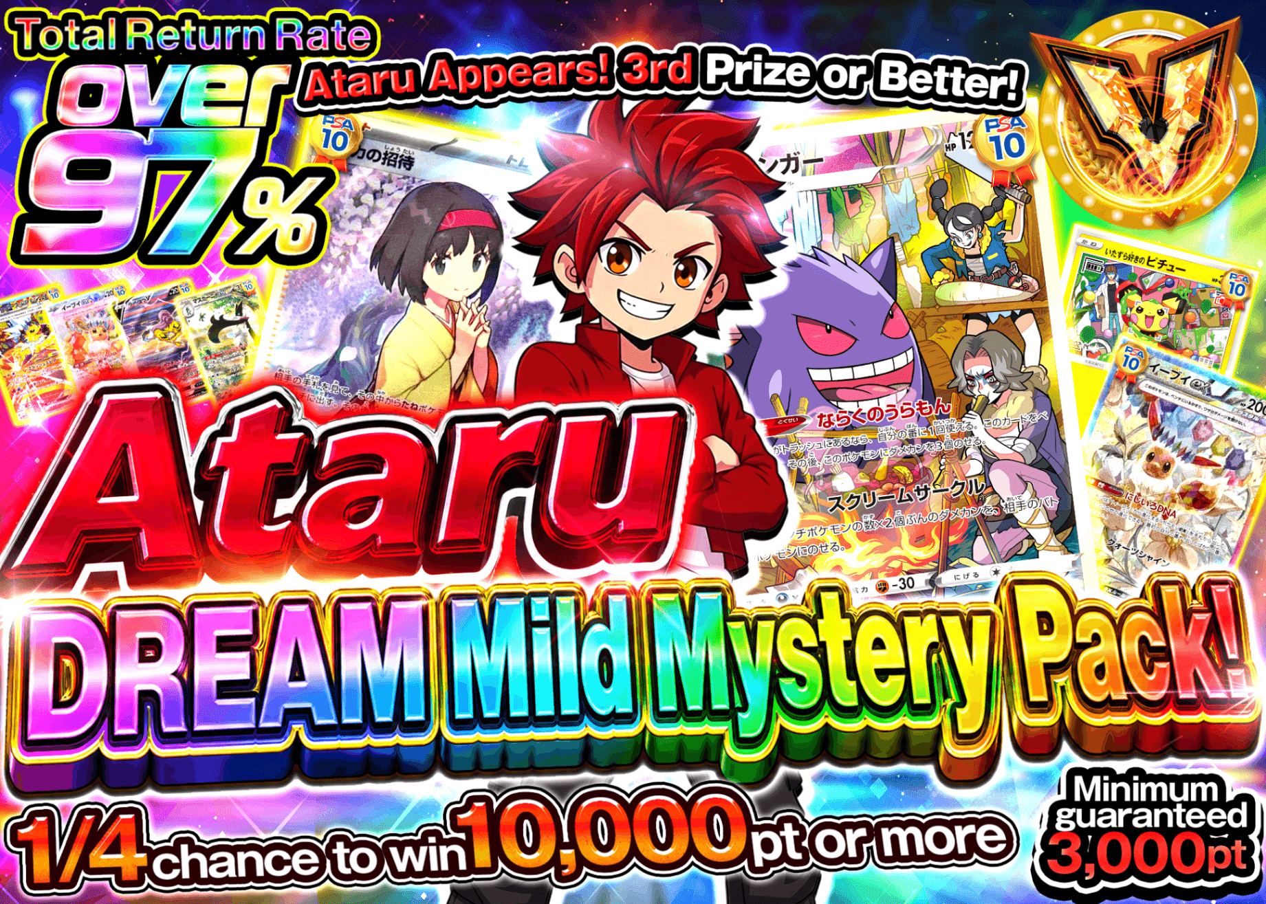 Pokémon Mystery Pack アタルのDREAMマイルドオリパ！ | Clove Mystery Packs