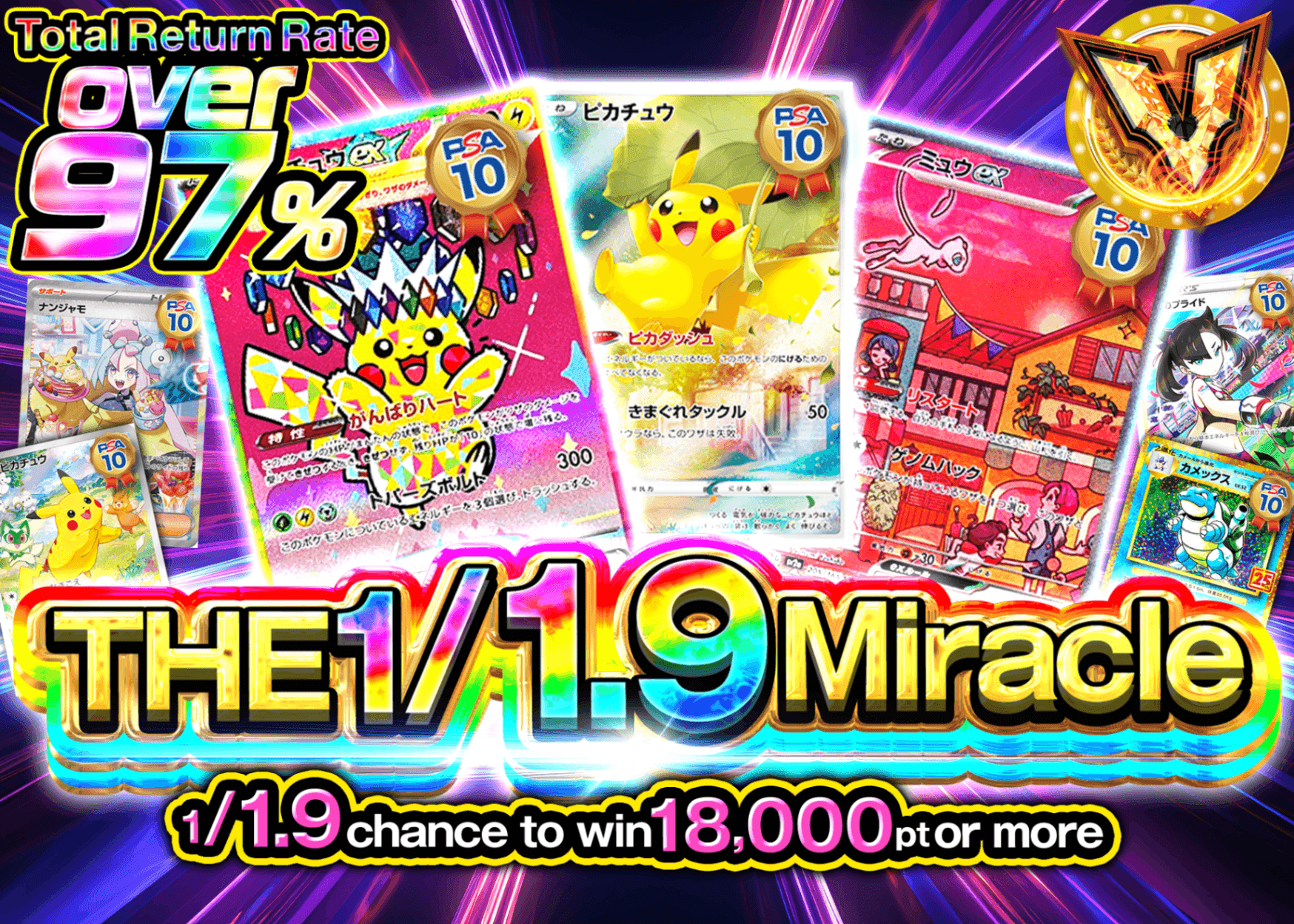Pokémon Mystery Pack 1/1.9の奇跡 | Clove Mystery Packs